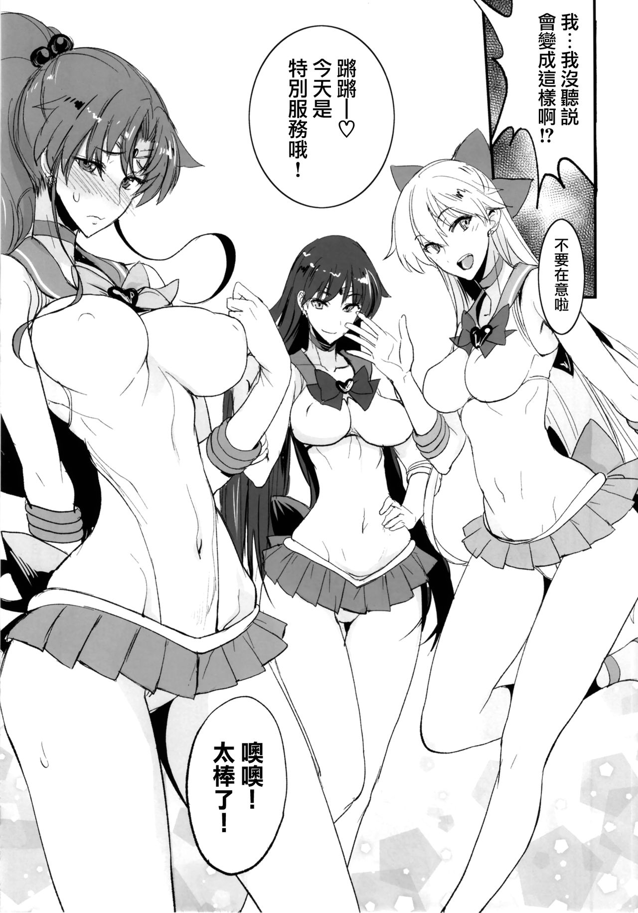 [真面目屋 (isao)] 月火水木金土日01-11+總編輯1-2+番外1-4 [中国翻訳]