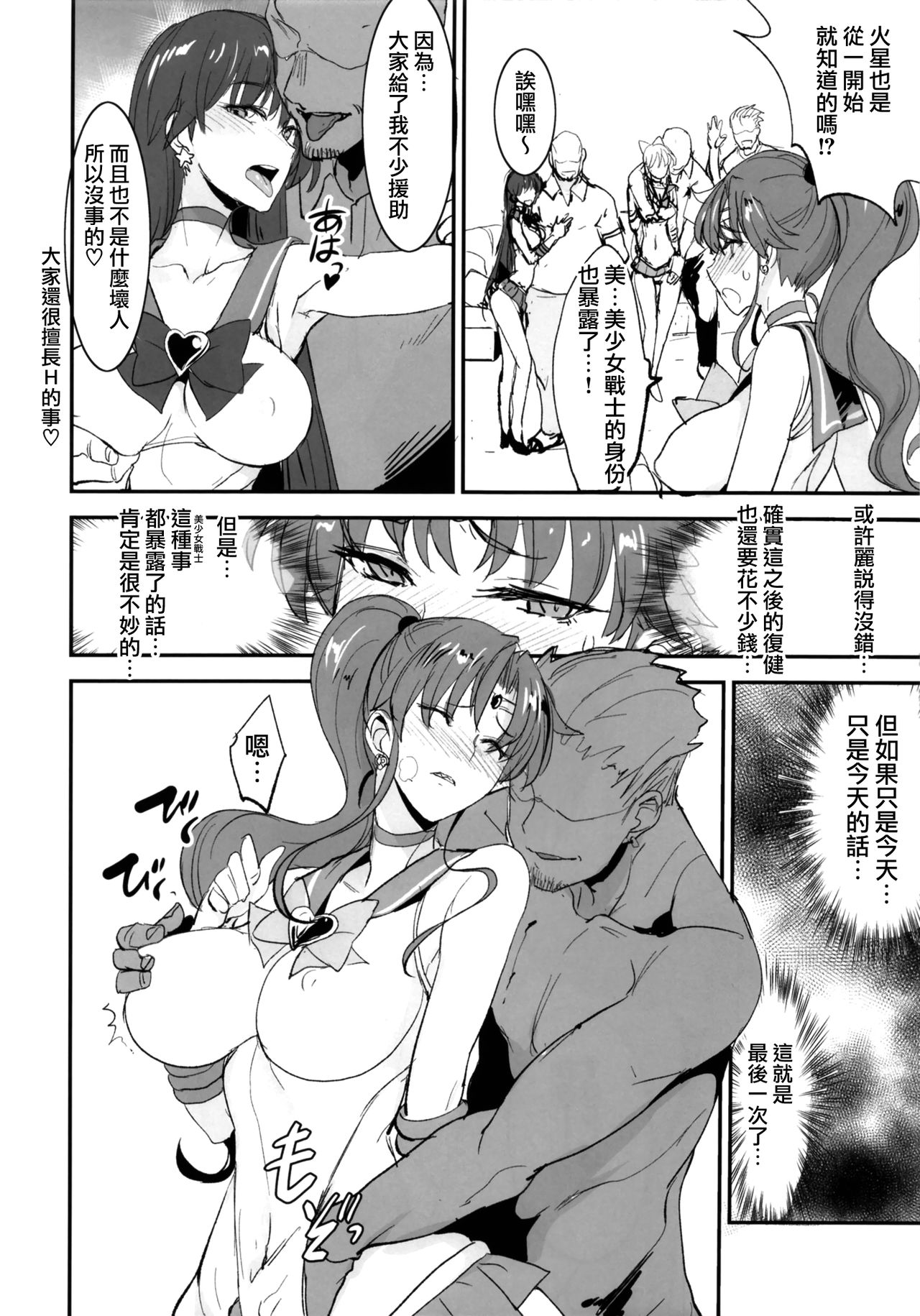 [真面目屋 (isao)] 月火水木金土日01-11+總編輯1-2+番外1-4 [中国翻訳]