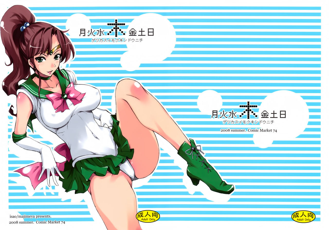 [真面目屋 (isao)] 月火水木金土日01-11+總編輯1-2+番外1-4 [中国翻訳]