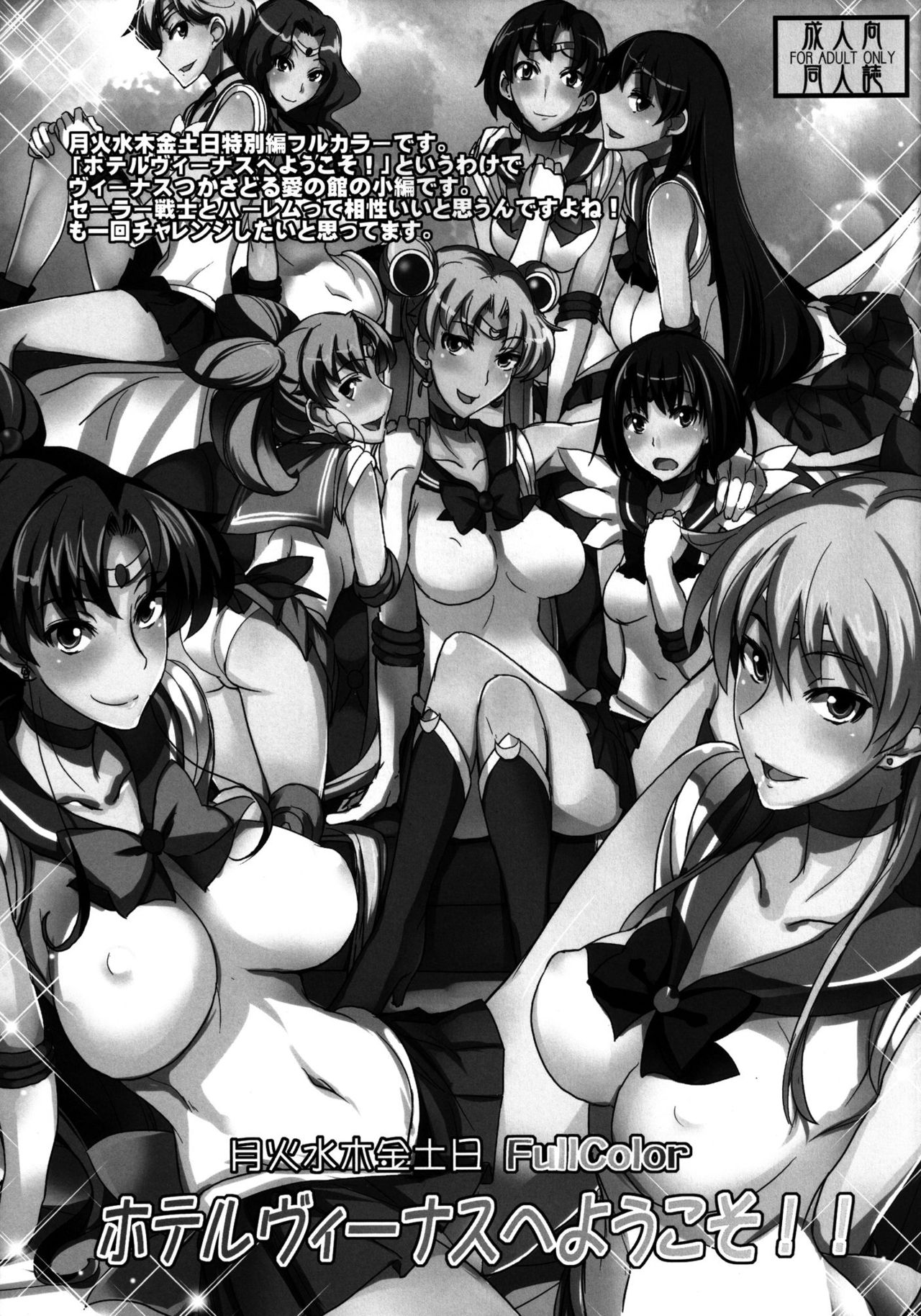 [真面目屋 (isao)] 月火水木金土日01-11+總編輯1-2+番外1-4 [中国翻訳]