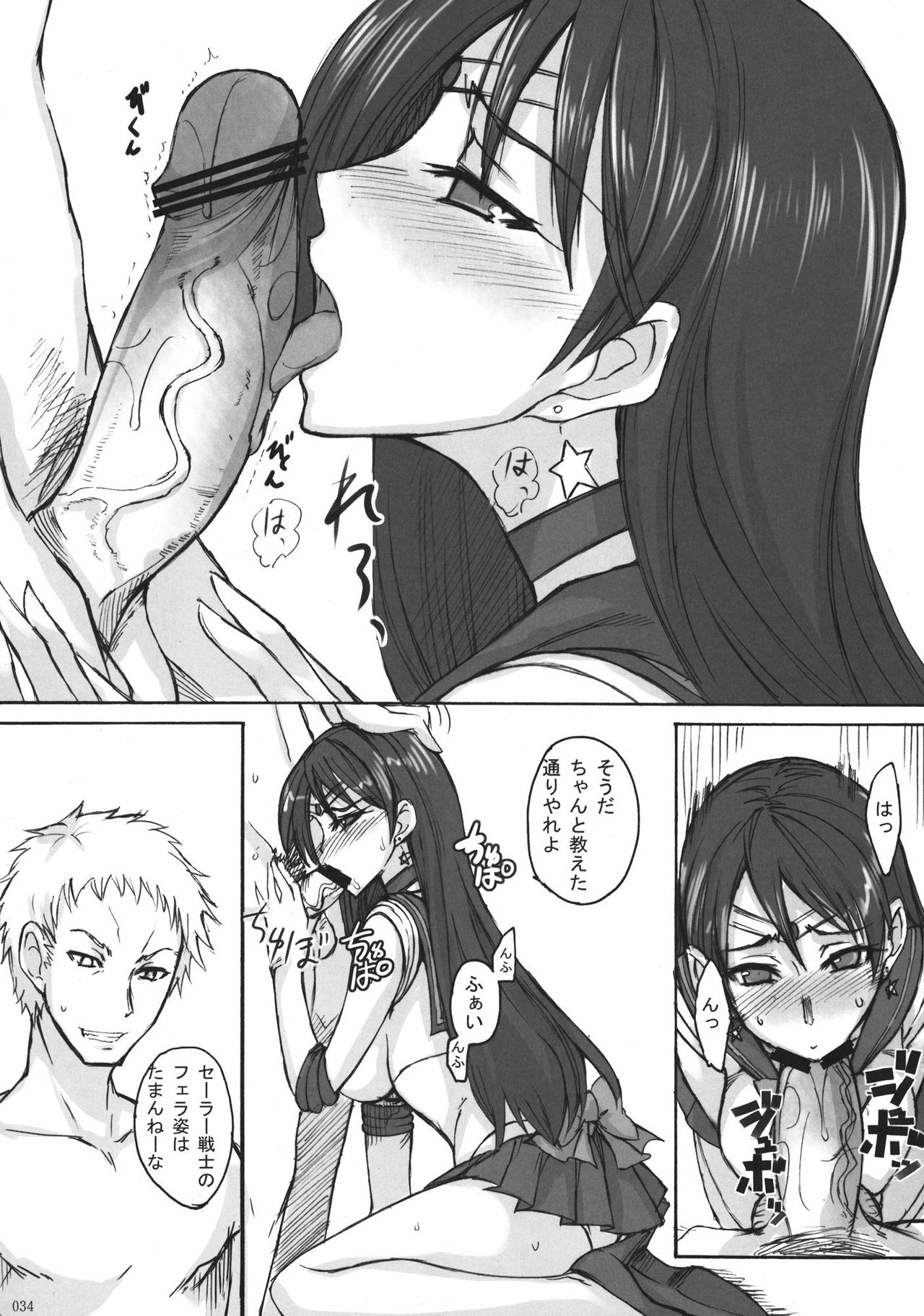 [真面目屋 (isao)] 月火水木金土日01-11+總編輯1-2+番外1-4 [中国翻訳]