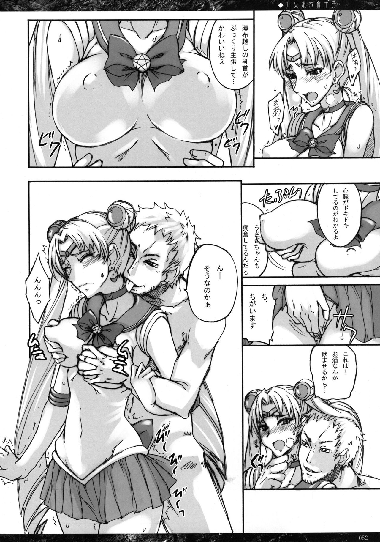 [真面目屋 (isao)] 月火水木金土日01-11+總編輯1-2+番外1-4 [中国翻訳]