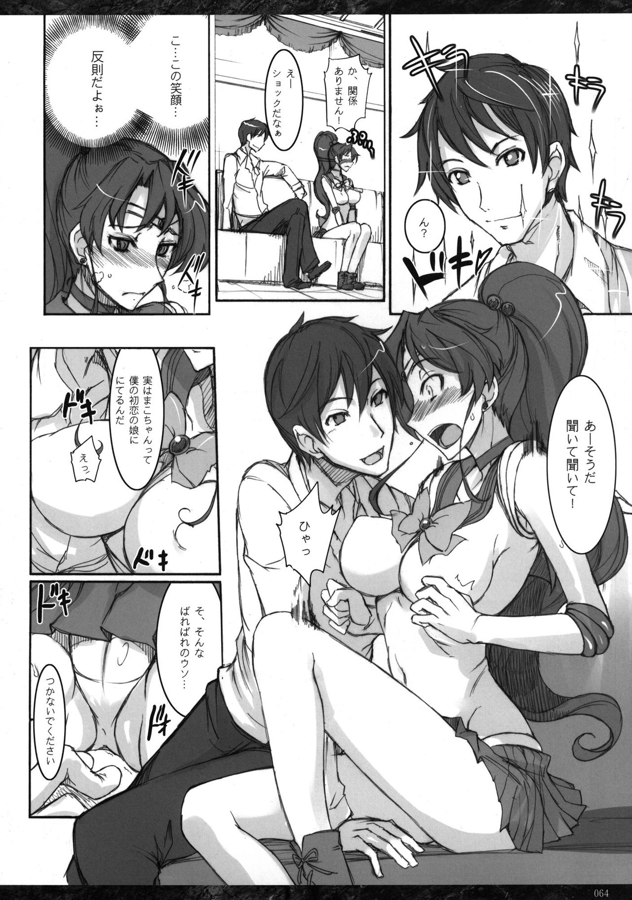 [真面目屋 (isao)] 月火水木金土日01-11+總編輯1-2+番外1-4 [中国翻訳]