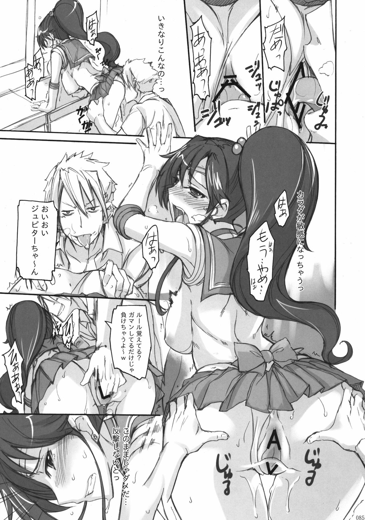 [真面目屋 (isao)] 月火水木金土日01-11+總編輯1-2+番外1-4 [中国翻訳]