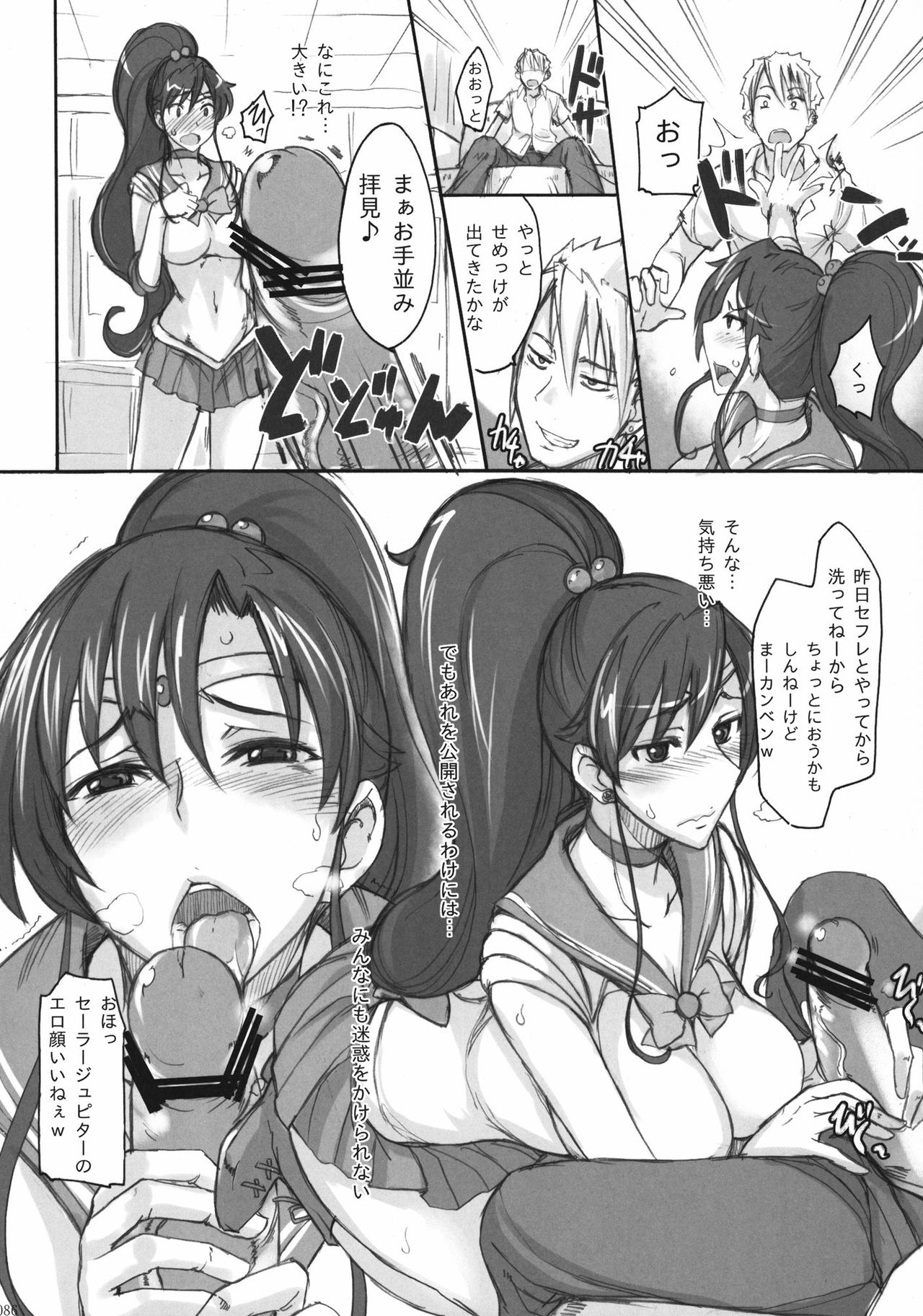 [真面目屋 (isao)] 月火水木金土日01-11+總編輯1-2+番外1-4 [中国翻訳]