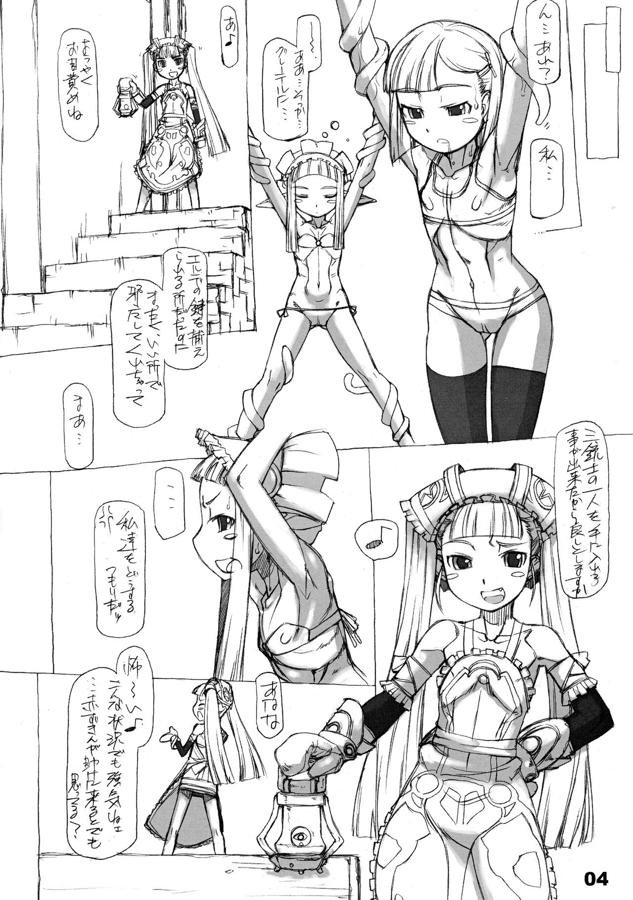 (C71) [猫屋懐月堂 (T.K-1)] ROUGH vol.29 (おとぎ銃士 赤ずきん)