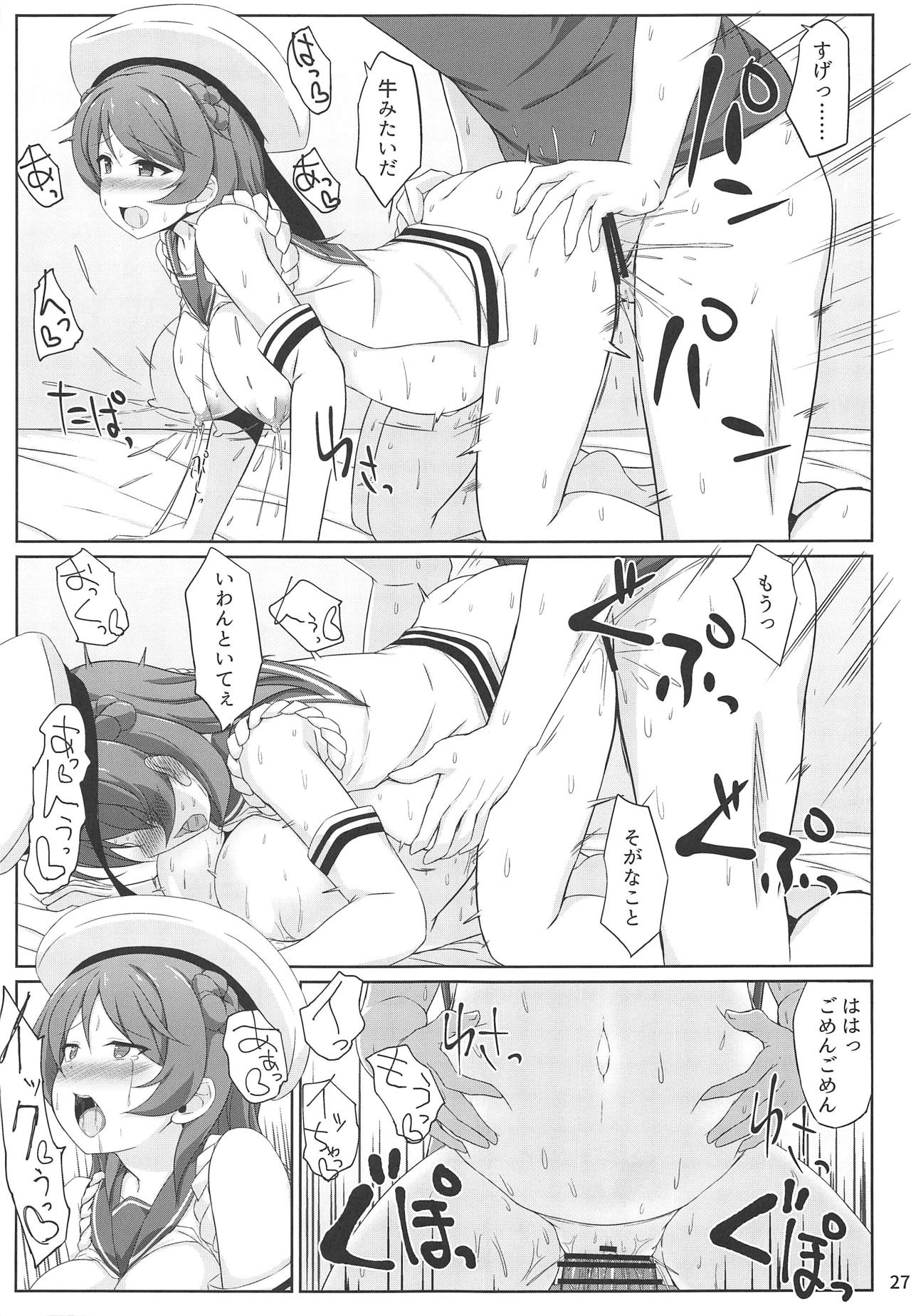 (COMIC1☆15) [しろたると (瑚樽)] 浦風ちゃんと毎日イチャラブボテエッチ! (艦隊これくしょん -艦これ-)