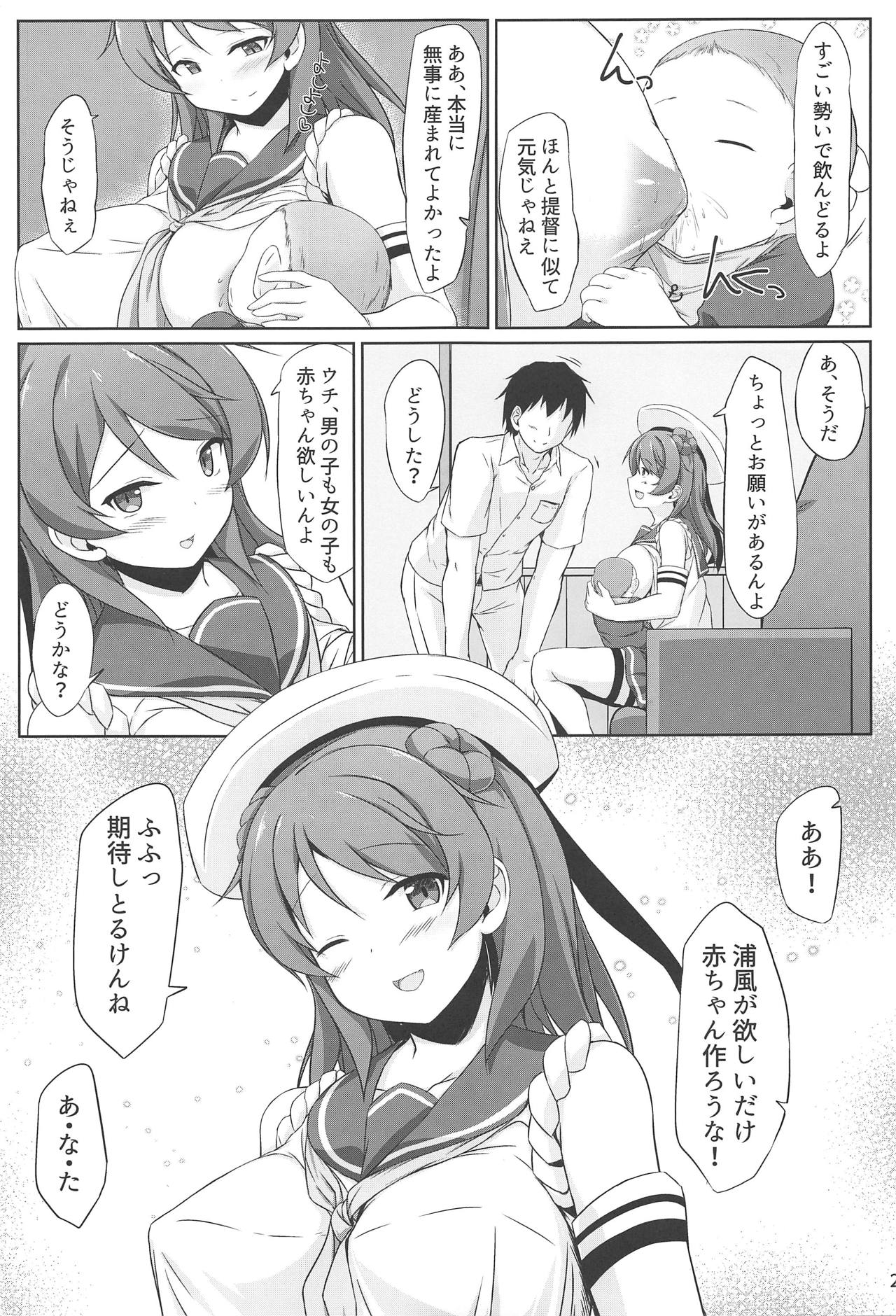 (COMIC1☆15) [しろたると (瑚樽)] 浦風ちゃんと毎日イチャラブボテエッチ! (艦隊これくしょん -艦これ-)