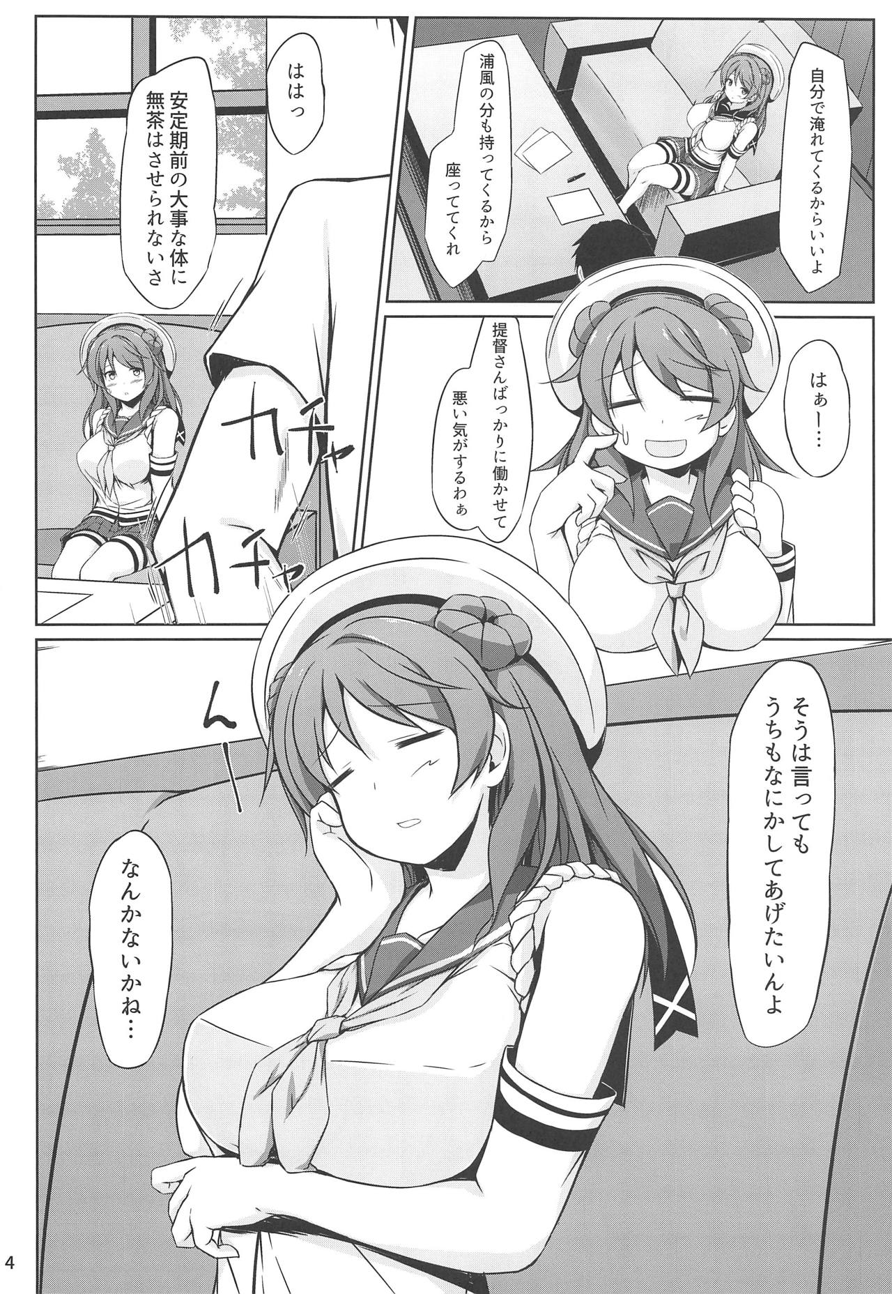 (COMIC1☆15) [しろたると (瑚樽)] 浦風ちゃんと毎日イチャラブボテエッチ! (艦隊これくしょん -艦これ-)