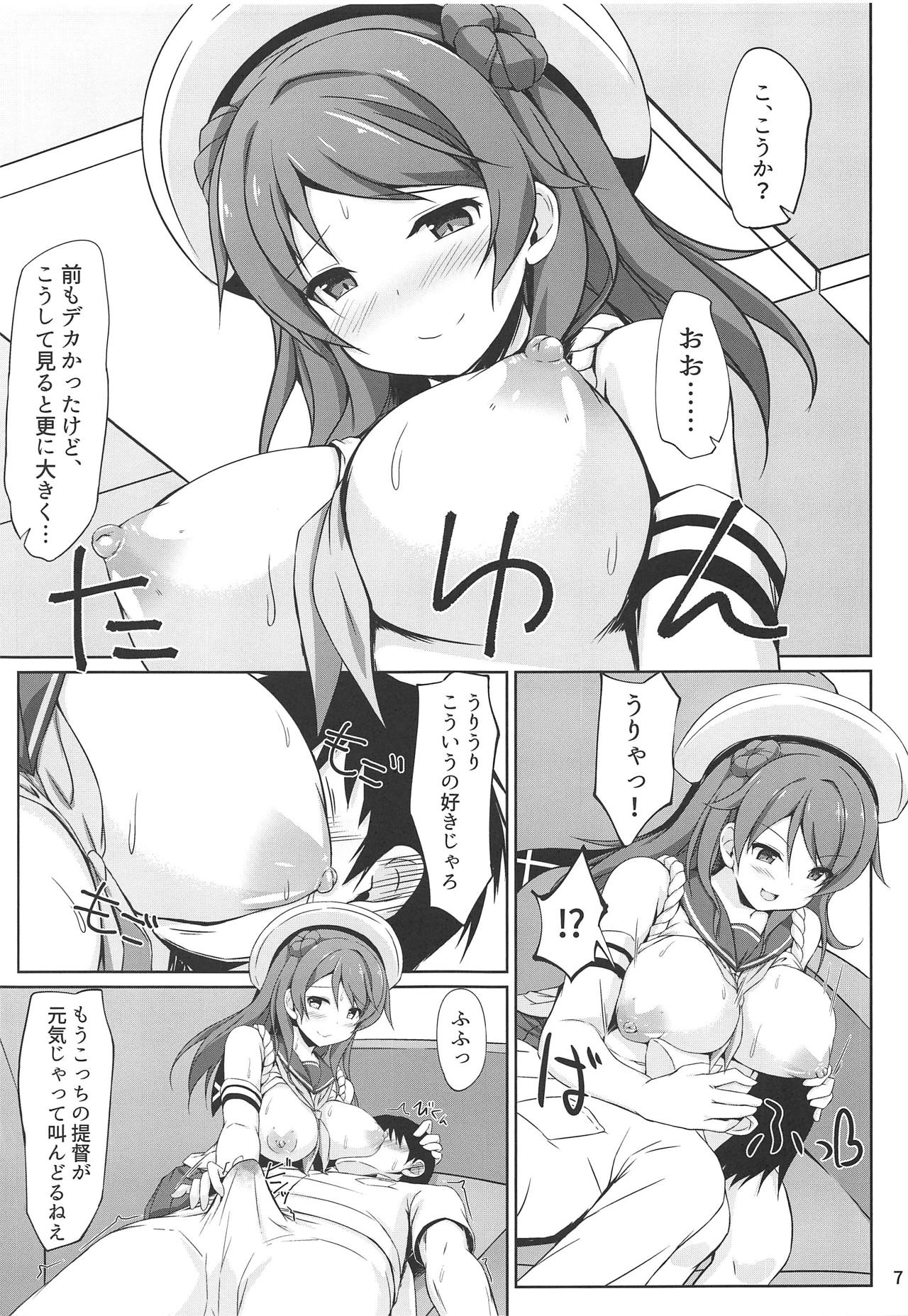 (COMIC1☆15) [しろたると (瑚樽)] 浦風ちゃんと毎日イチャラブボテエッチ! (艦隊これくしょん -艦これ-)