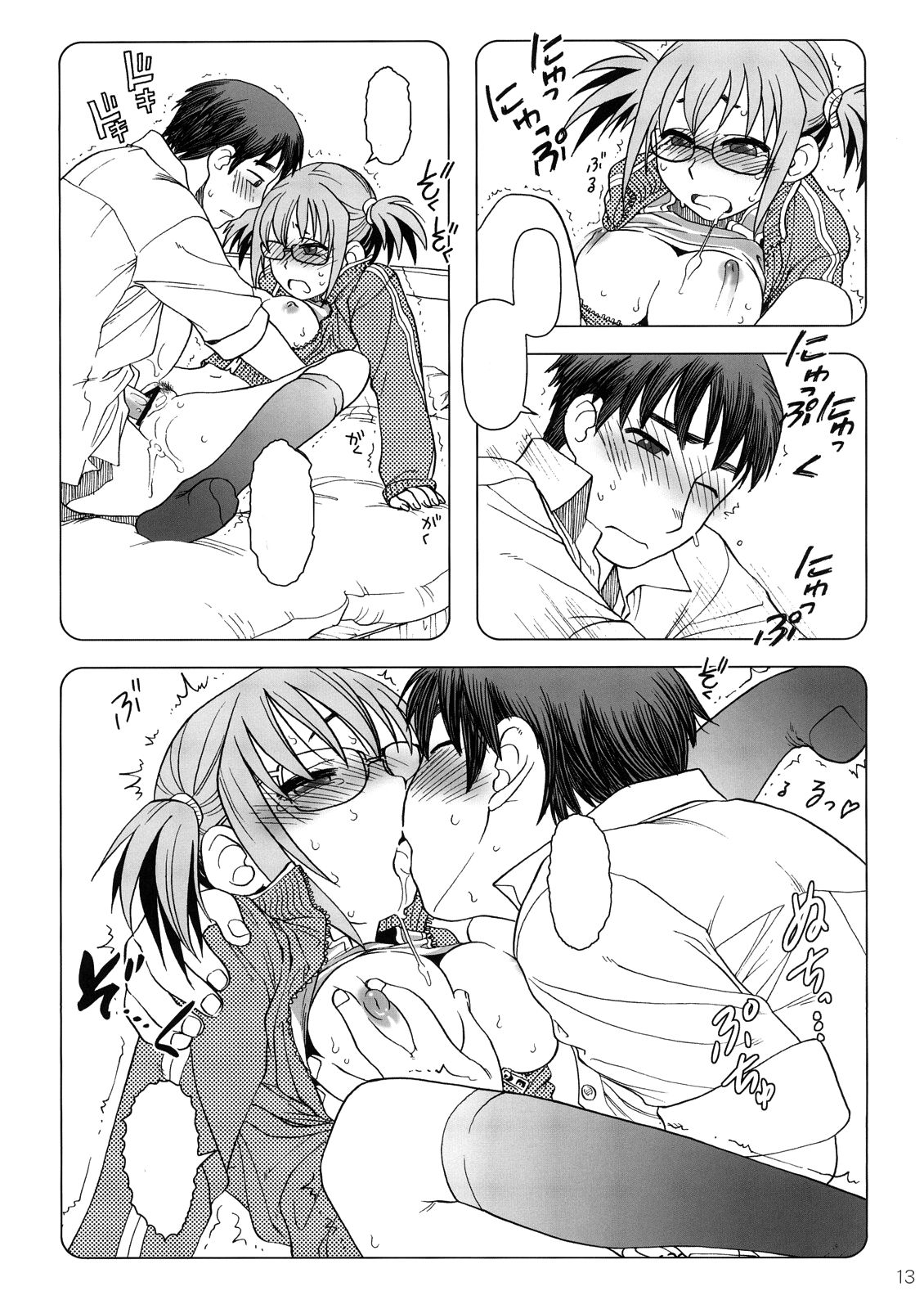 [オタクビーム (オオツカマヒロ)] Comic Marketで逢いましょう 総集編 [無字]