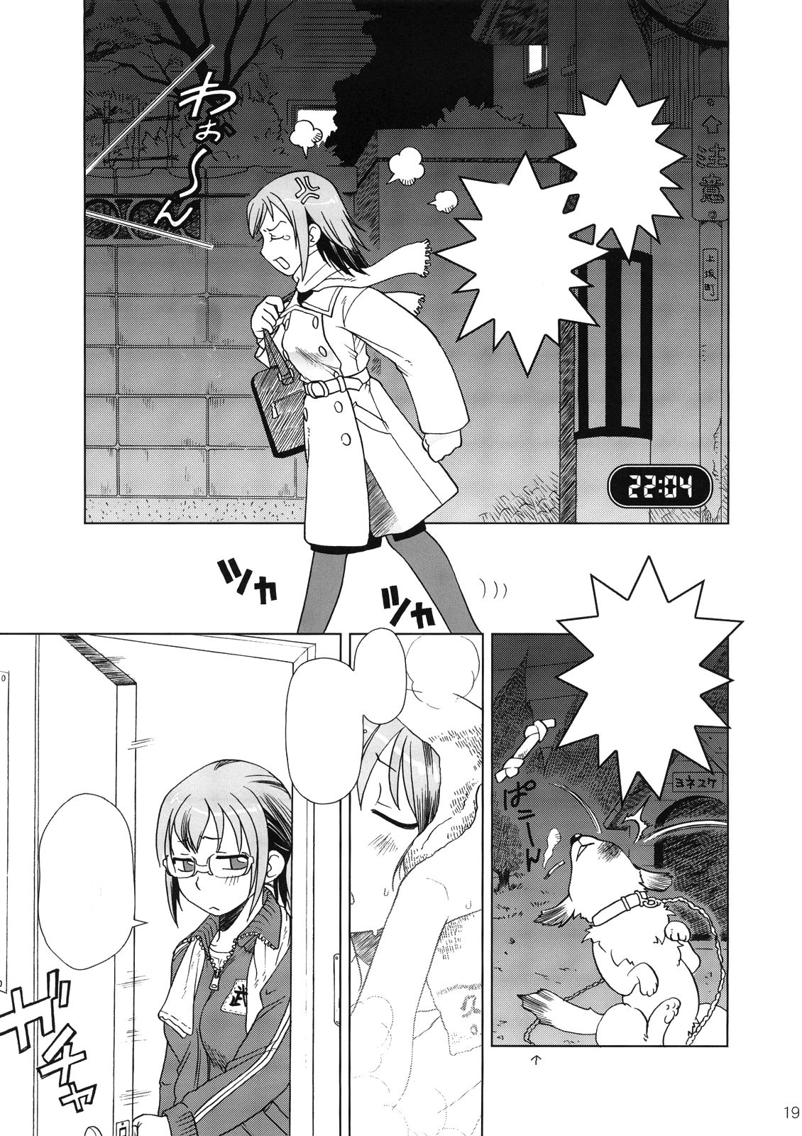 [オタクビーム (オオツカマヒロ)] Comic Marketで逢いましょう 総集編 [無字]