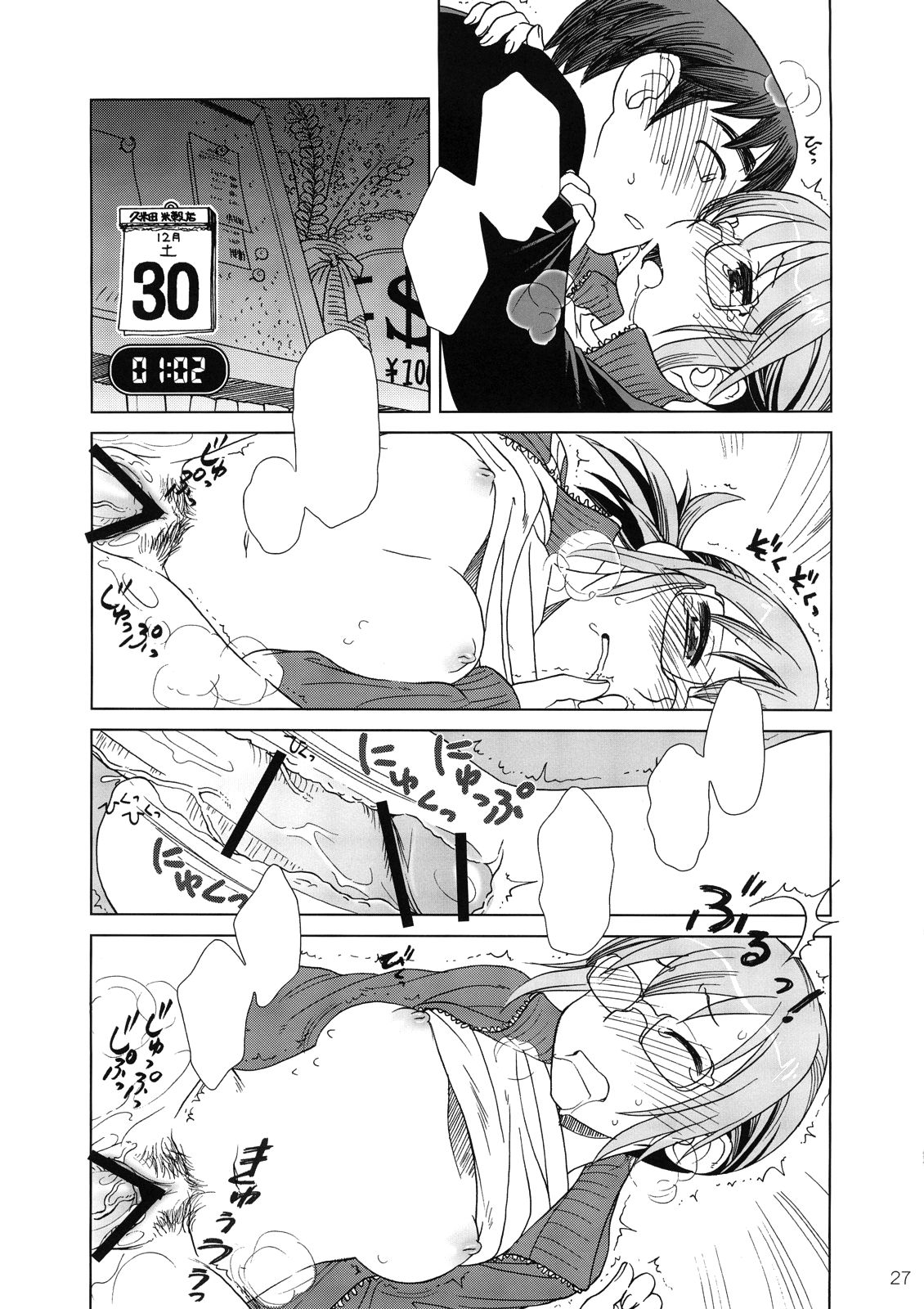 [オタクビーム (オオツカマヒロ)] Comic Marketで逢いましょう 総集編 [無字]