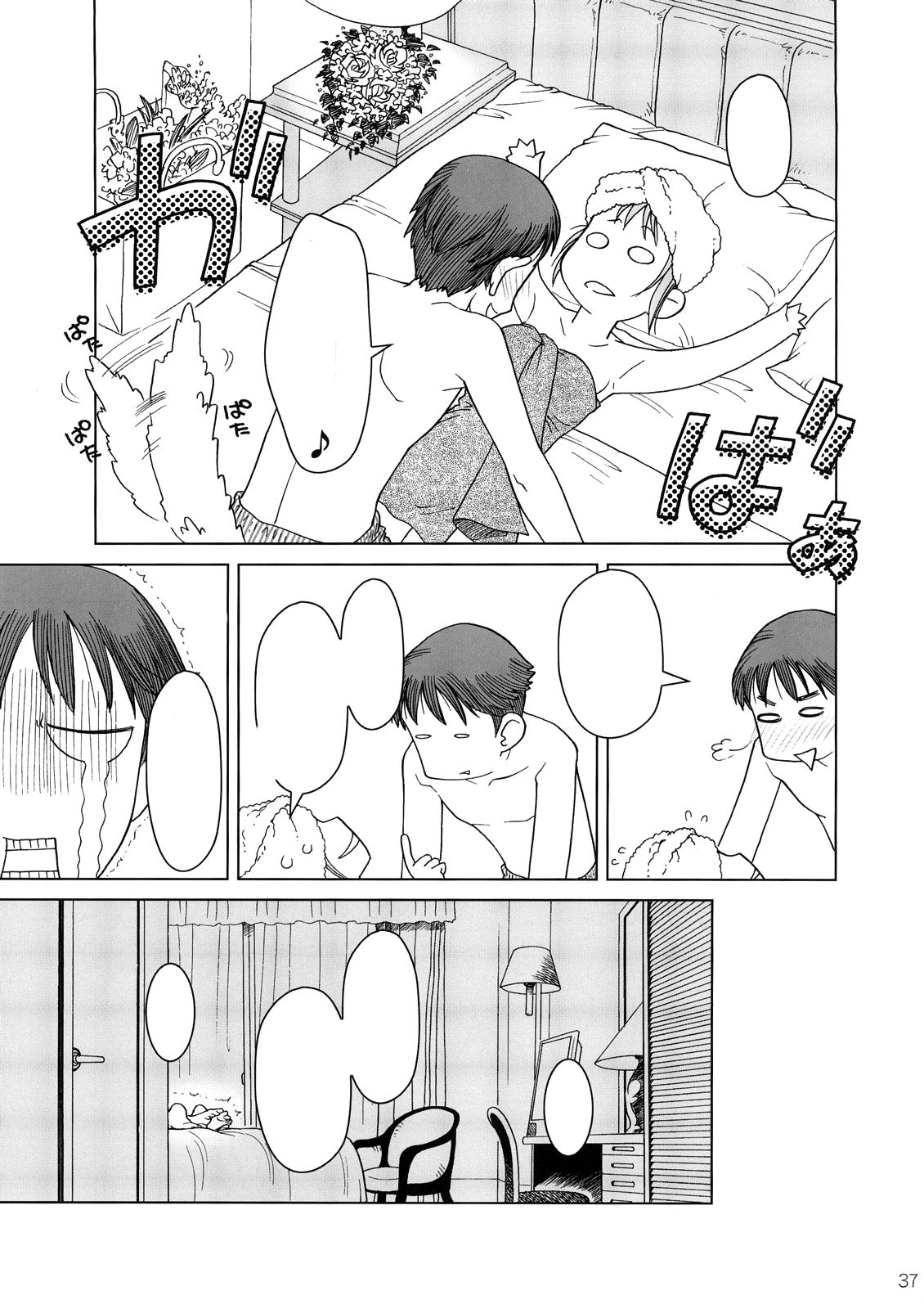 [オタクビーム (オオツカマヒロ)] Comic Marketで逢いましょう 総集編 [無字]