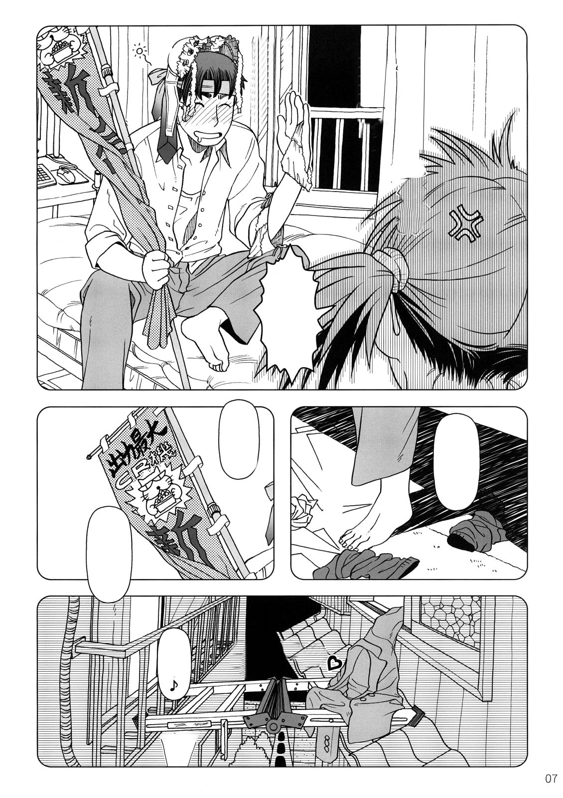 [オタクビーム (オオツカマヒロ)] Comic Marketで逢いましょう 総集編 [無字]