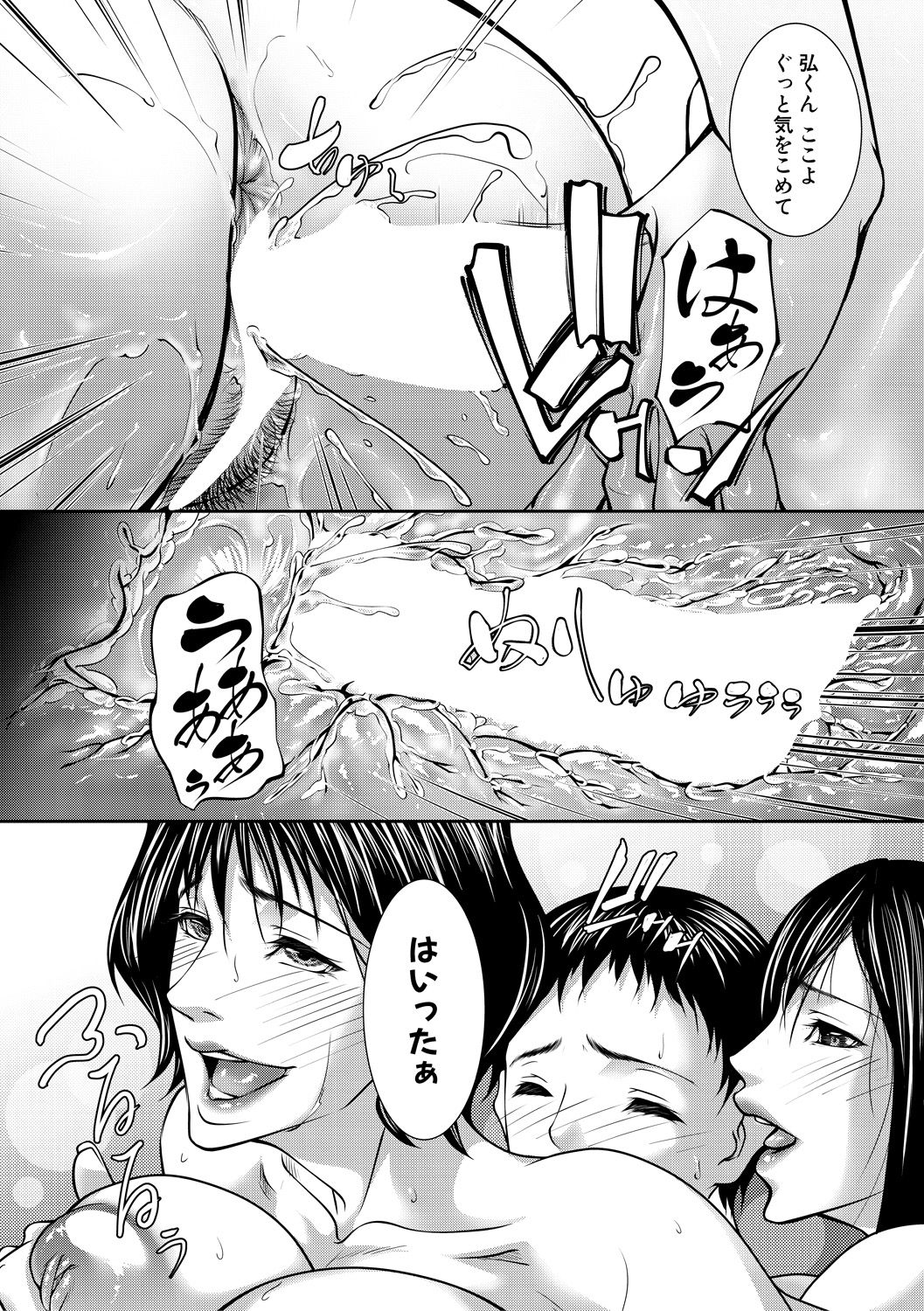 コミックミルフ 2020年10月号 Vol.56 [DL版]