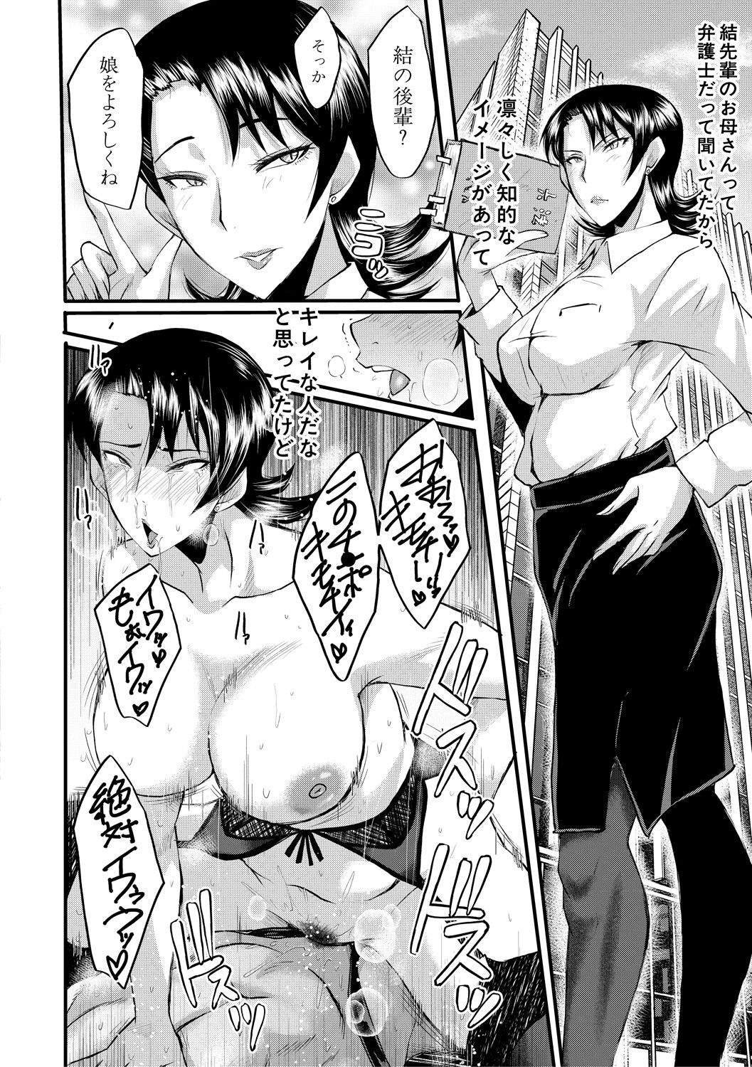 コミックミルフ 2020年10月号 Vol.56 [DL版]