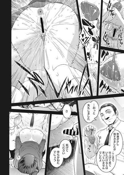 コミックホットミルク濃いめ vol.27 [DL版]