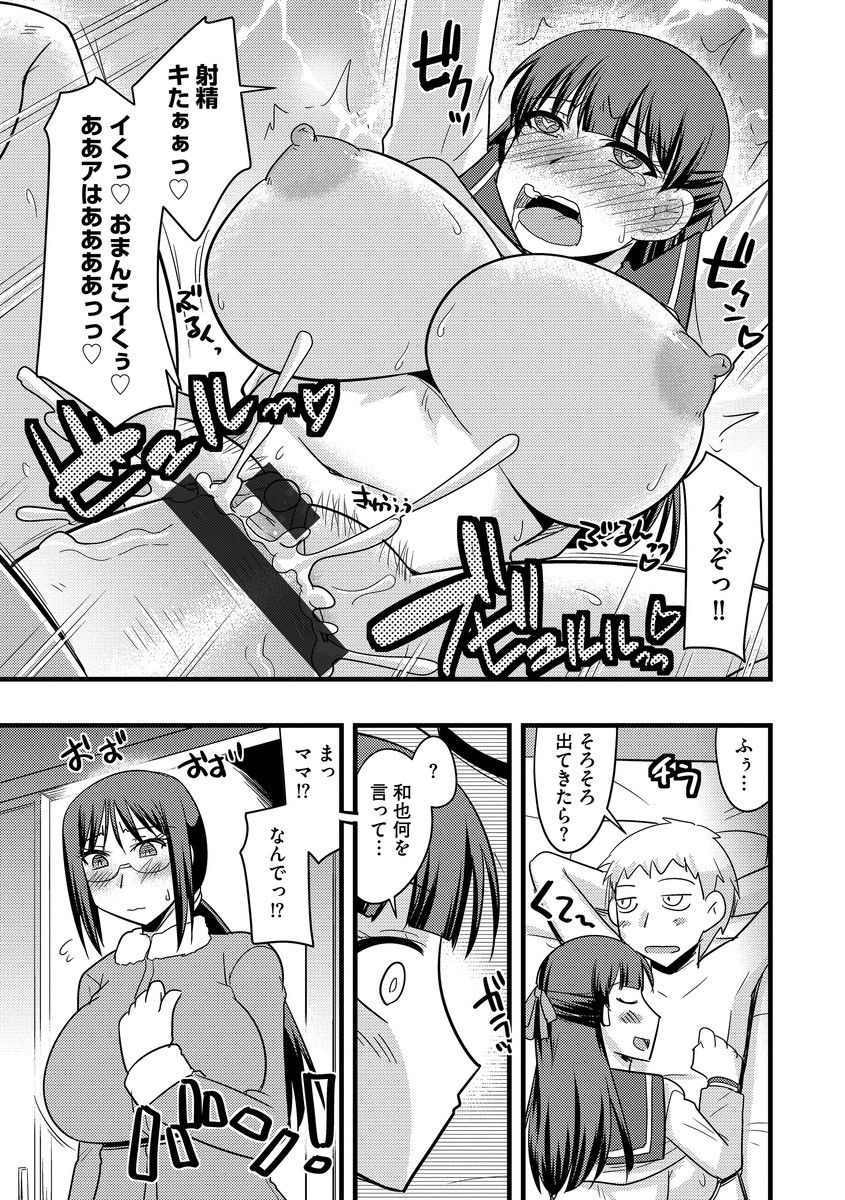 [アンソロジー] サイベリアマニアックス 人妻蹂躙コレクション Vol.6