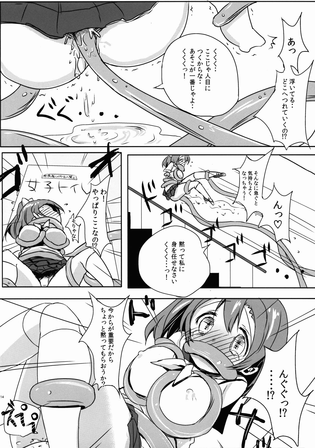 (C87) [ぶんぼにあん (ぶんぼん)] 穂乃果のおしっこ教えてくざさい (ラブライブ!)