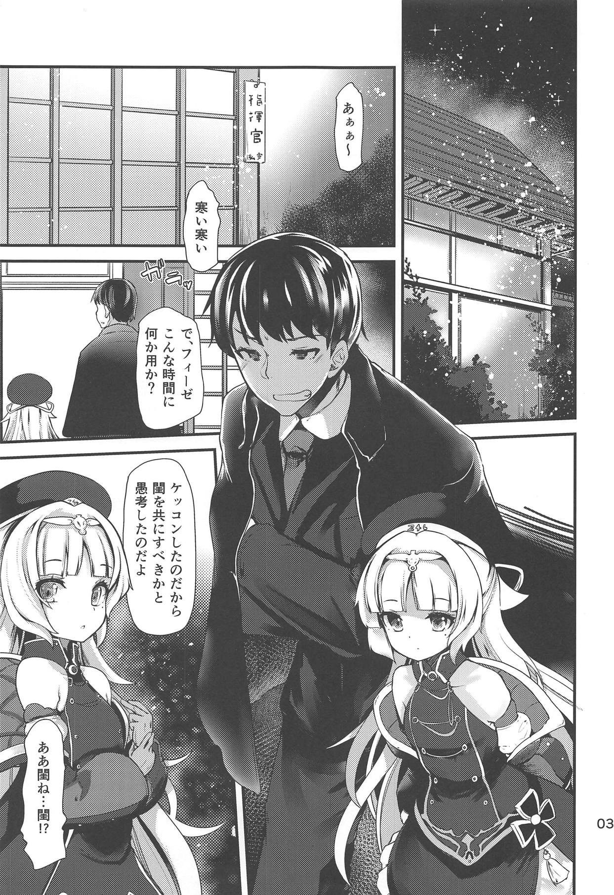 (C95) [山賊の唄 (宝あきひと)] Z46ちゃんはヨメにつき (アズールレーン)