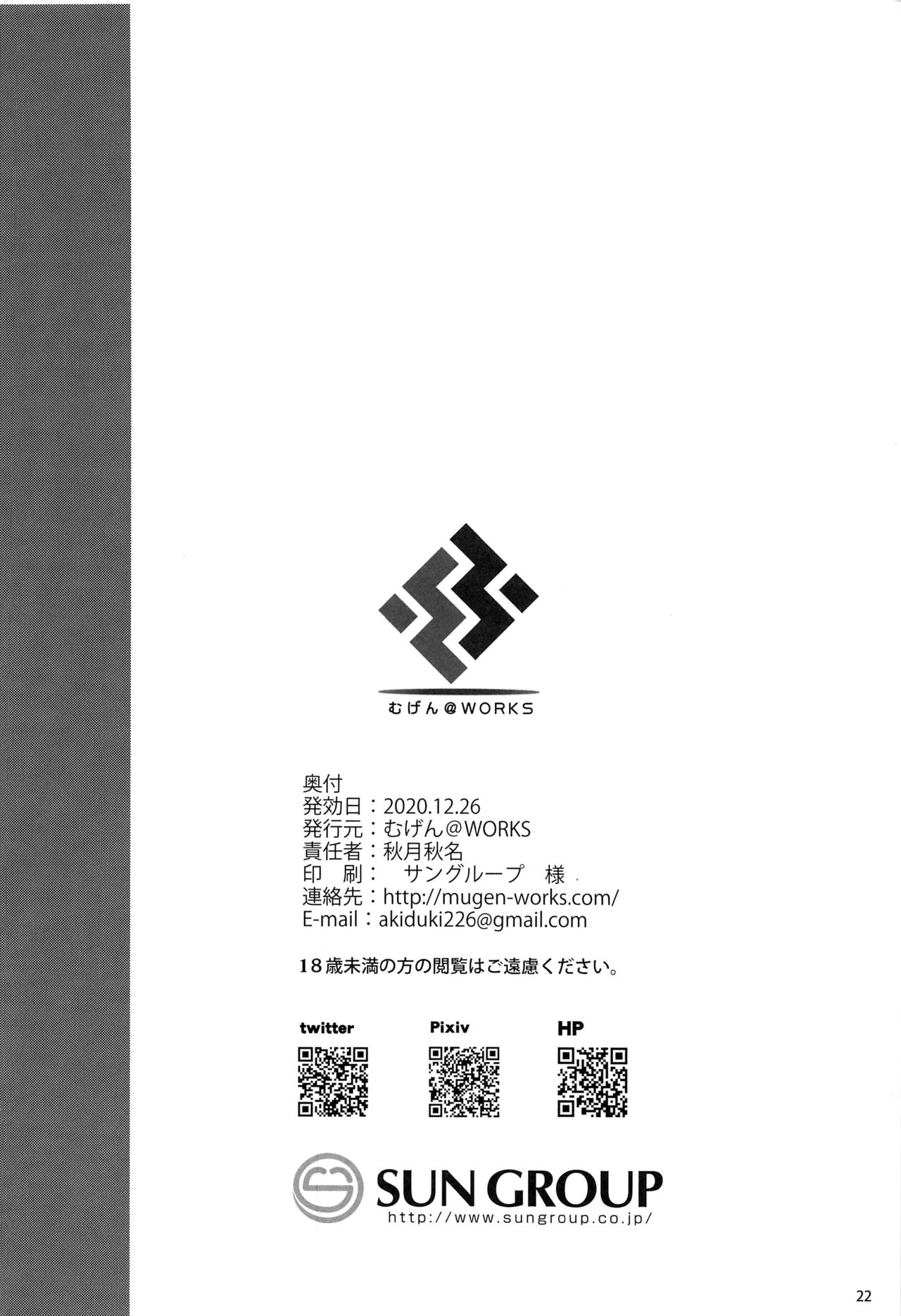 (AC2) [むげん@WORKS (秋月秋名)] クリスマスに隠れておっぱい見せてくれる鈴谷は好きですか? (艦隊これくしょん -艦これ-) [中国翻訳]