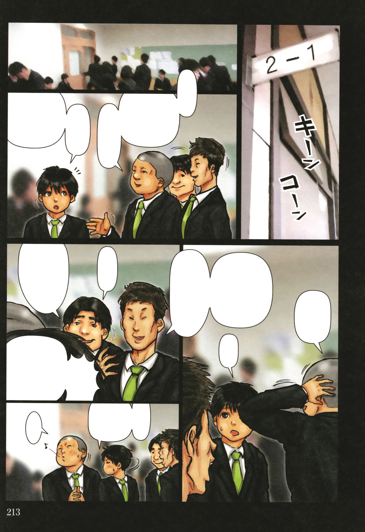 [黒猫スミス] 母さんの女穴『あな』つかわせて [無字] [無修正]