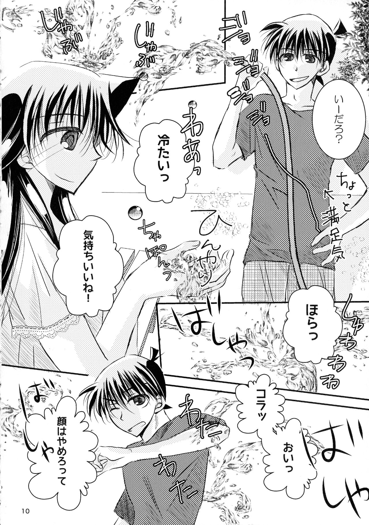 (SPARK11) [T・K・H・K (はやみあや)] MACARON-CHOCOLAT-DOLCE (名探偵コナン)