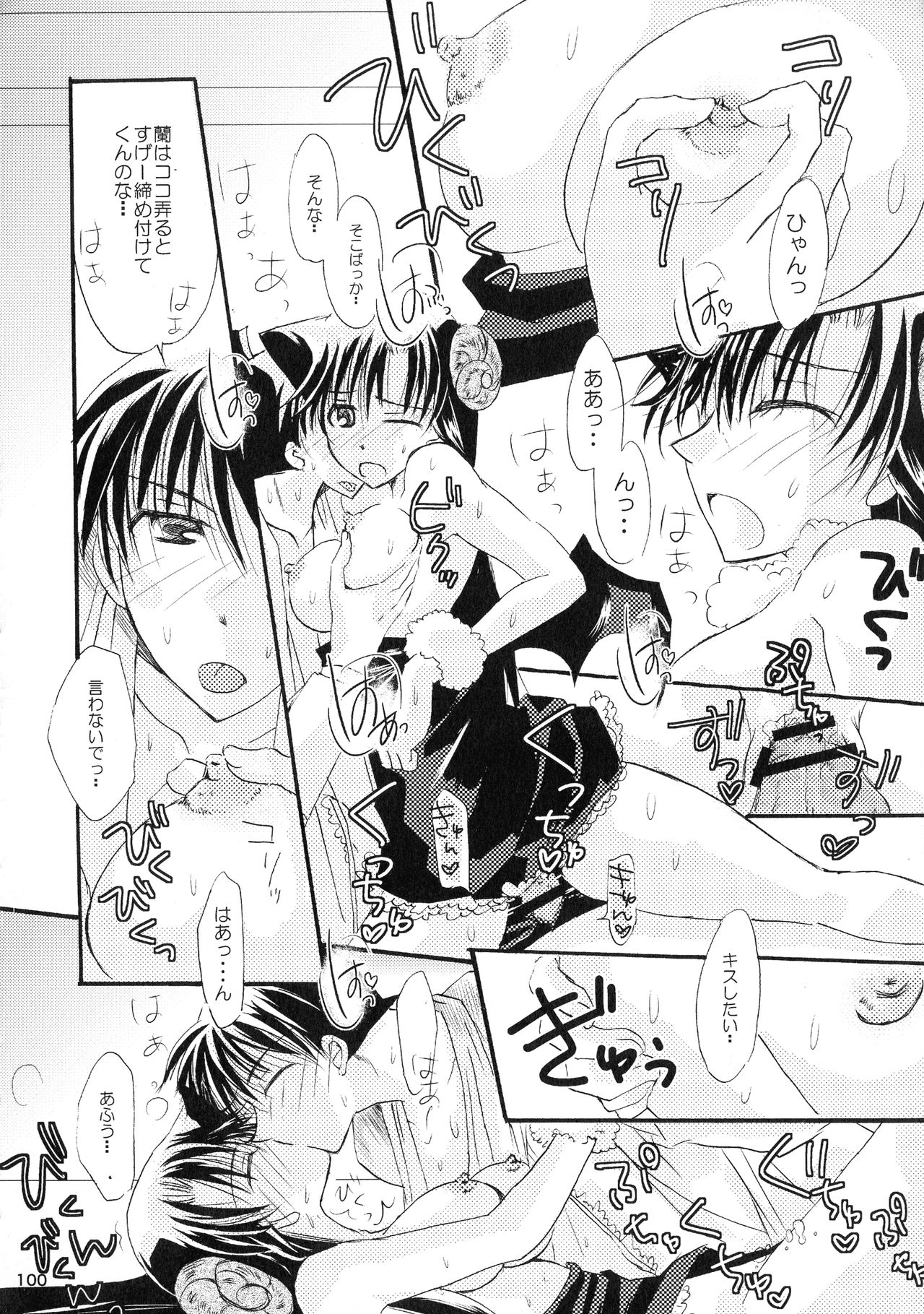 (SPARK11) [T・K・H・K (はやみあや)] MACARON-CHOCOLAT-DOLCE (名探偵コナン)