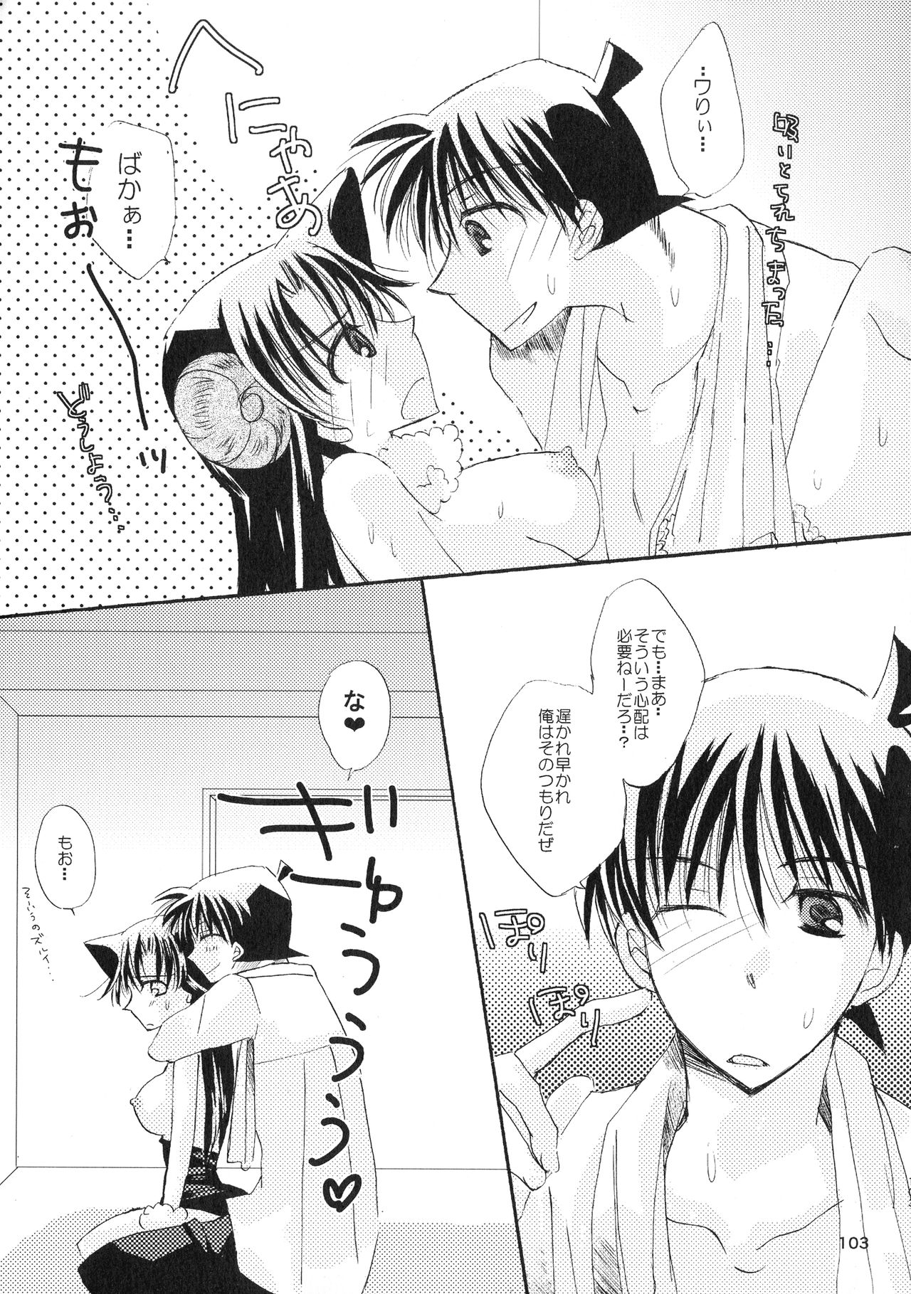 (SPARK11) [T・K・H・K (はやみあや)] MACARON-CHOCOLAT-DOLCE (名探偵コナン)