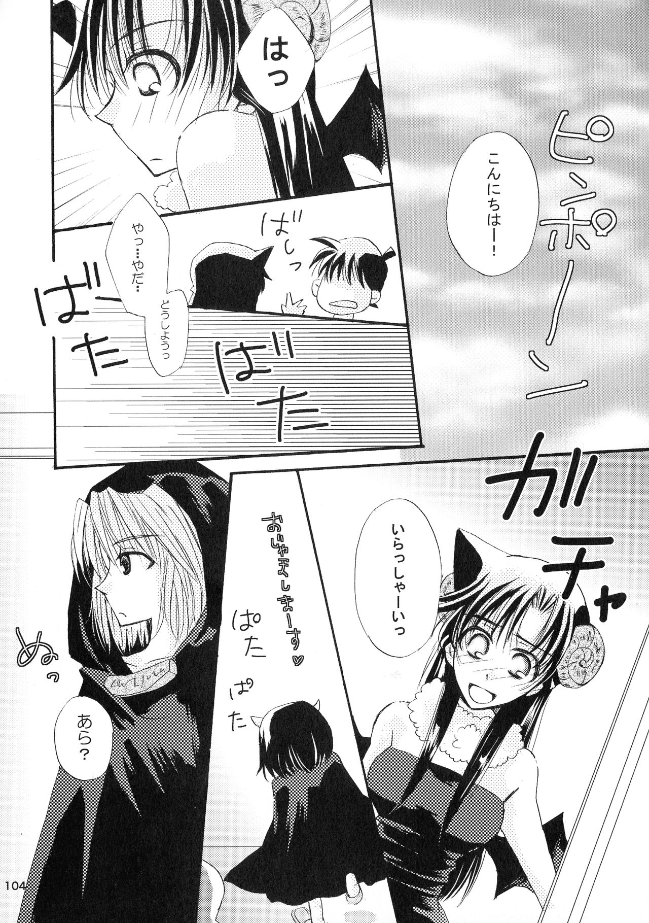 (SPARK11) [T・K・H・K (はやみあや)] MACARON-CHOCOLAT-DOLCE (名探偵コナン)