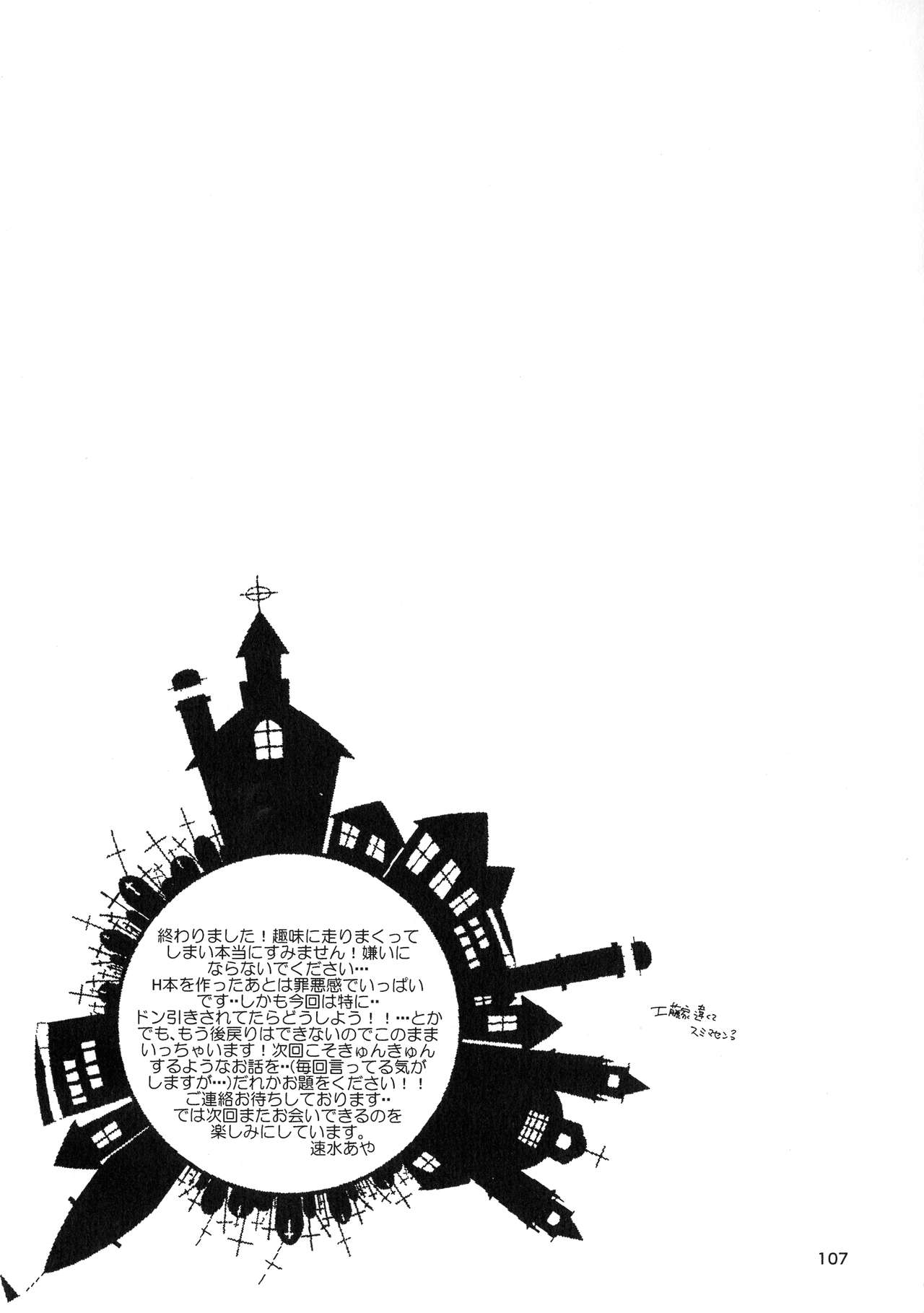 (SPARK11) [T・K・H・K (はやみあや)] MACARON-CHOCOLAT-DOLCE (名探偵コナン)