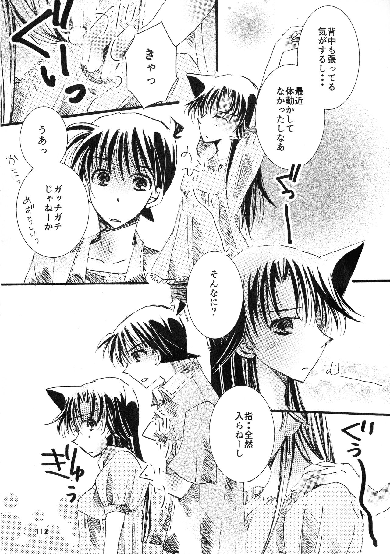 (SPARK11) [T・K・H・K (はやみあや)] MACARON-CHOCOLAT-DOLCE (名探偵コナン)