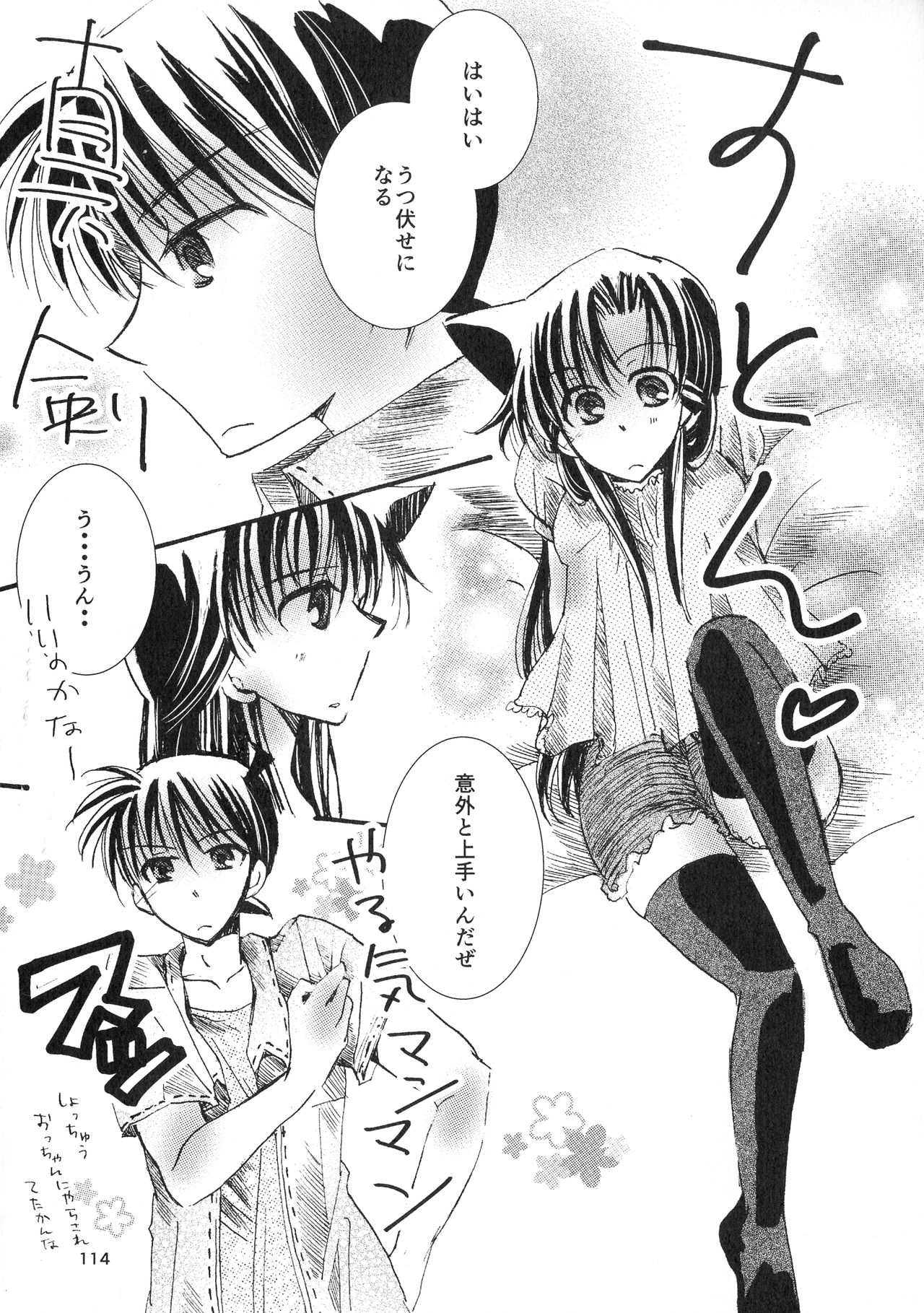 (SPARK11) [T・K・H・K (はやみあや)] MACARON-CHOCOLAT-DOLCE (名探偵コナン)