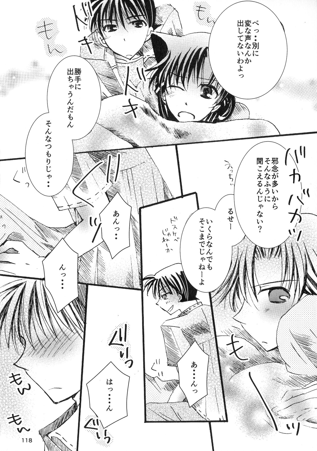 (SPARK11) [T・K・H・K (はやみあや)] MACARON-CHOCOLAT-DOLCE (名探偵コナン)