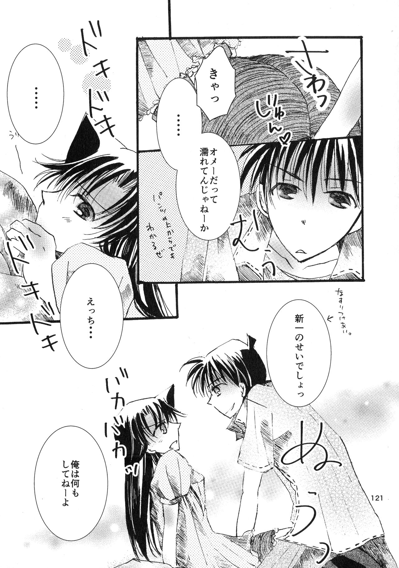 (SPARK11) [T・K・H・K (はやみあや)] MACARON-CHOCOLAT-DOLCE (名探偵コナン)