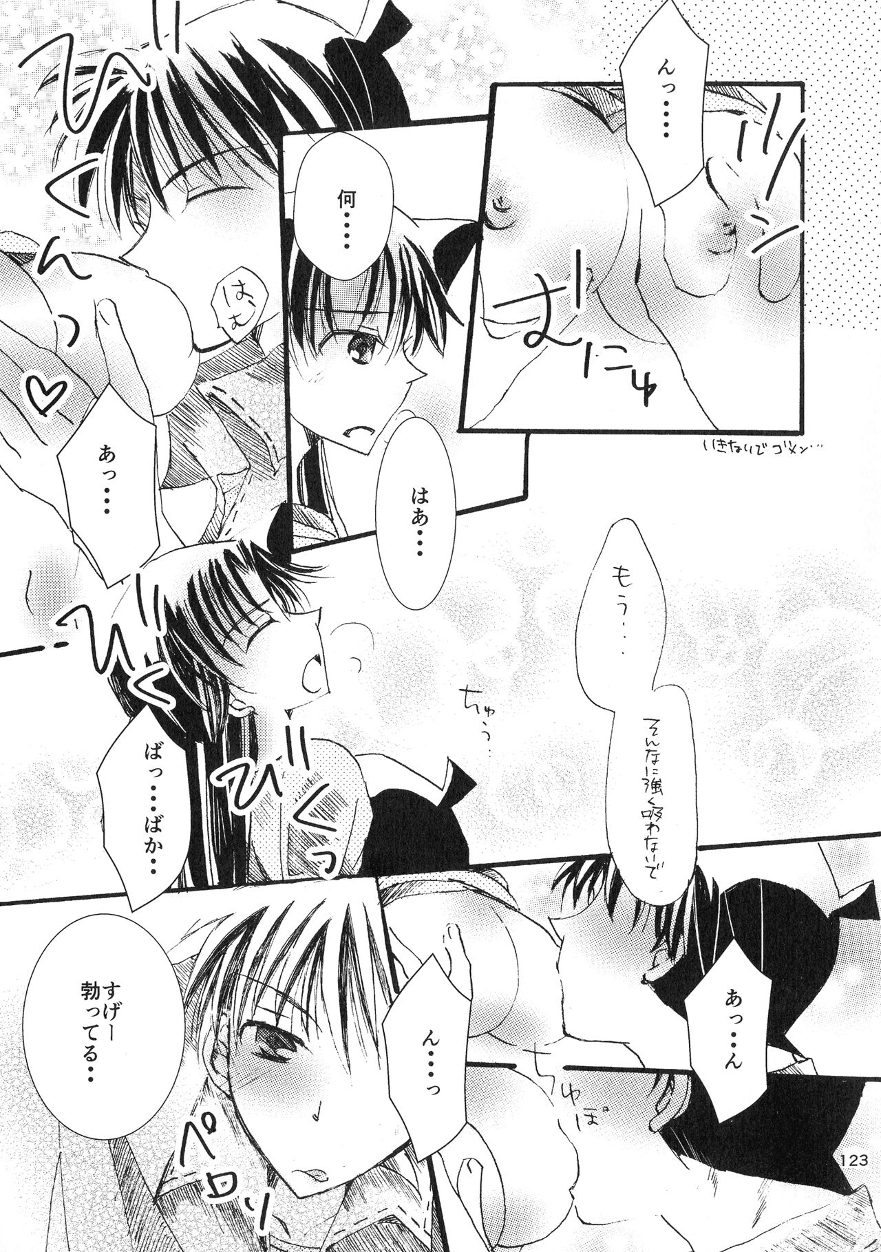 (SPARK11) [T・K・H・K (はやみあや)] MACARON-CHOCOLAT-DOLCE (名探偵コナン)