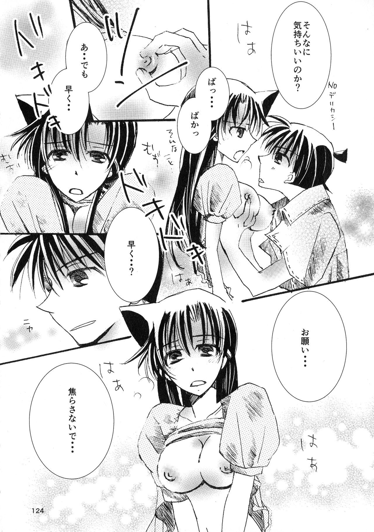 (SPARK11) [T・K・H・K (はやみあや)] MACARON-CHOCOLAT-DOLCE (名探偵コナン)