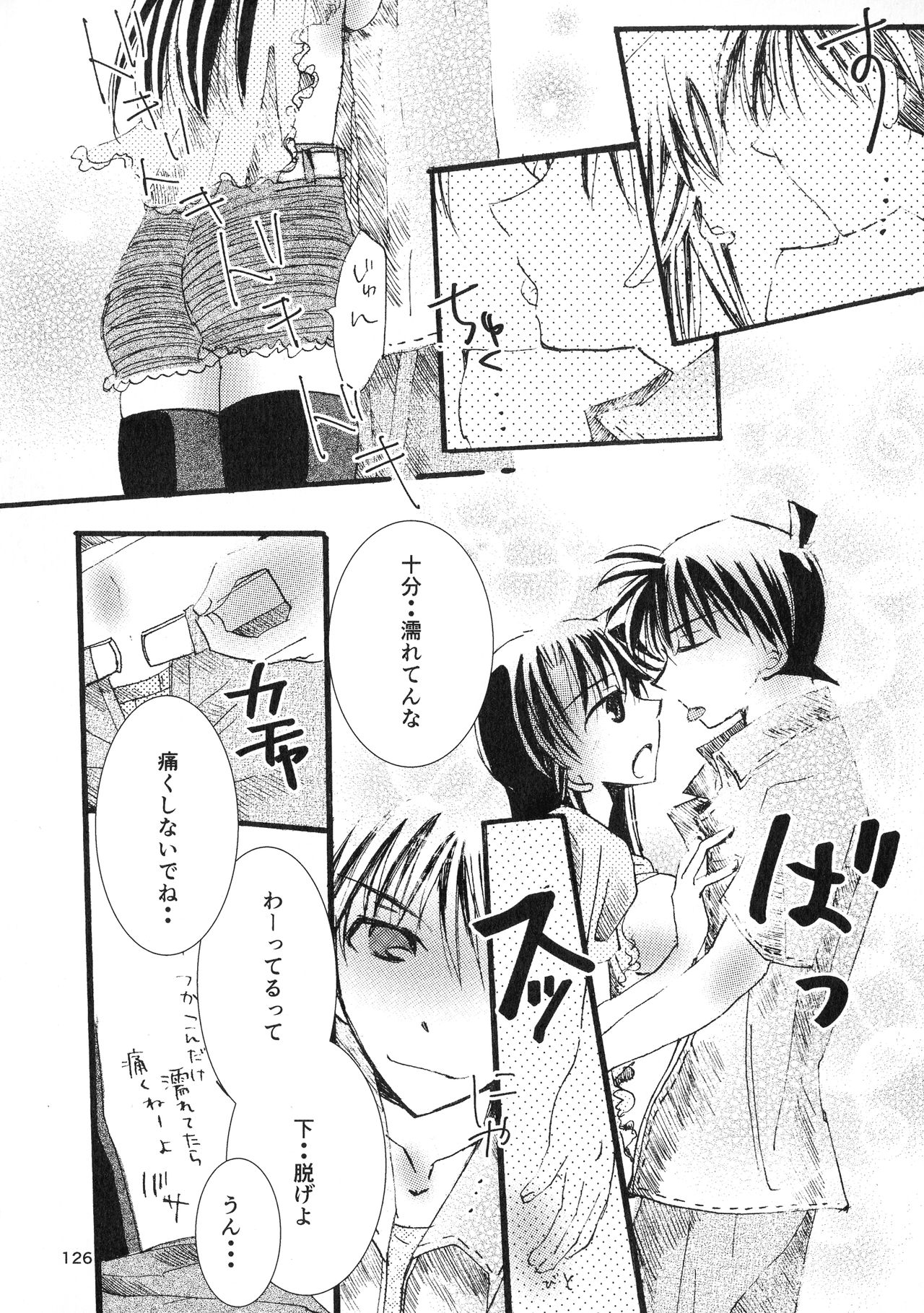 (SPARK11) [T・K・H・K (はやみあや)] MACARON-CHOCOLAT-DOLCE (名探偵コナン)