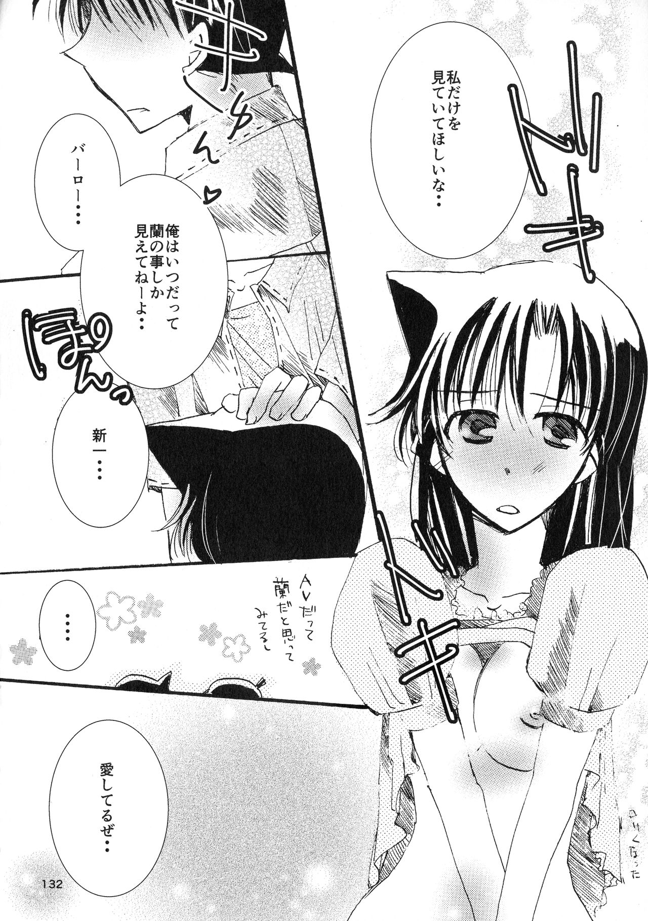 (SPARK11) [T・K・H・K (はやみあや)] MACARON-CHOCOLAT-DOLCE (名探偵コナン)