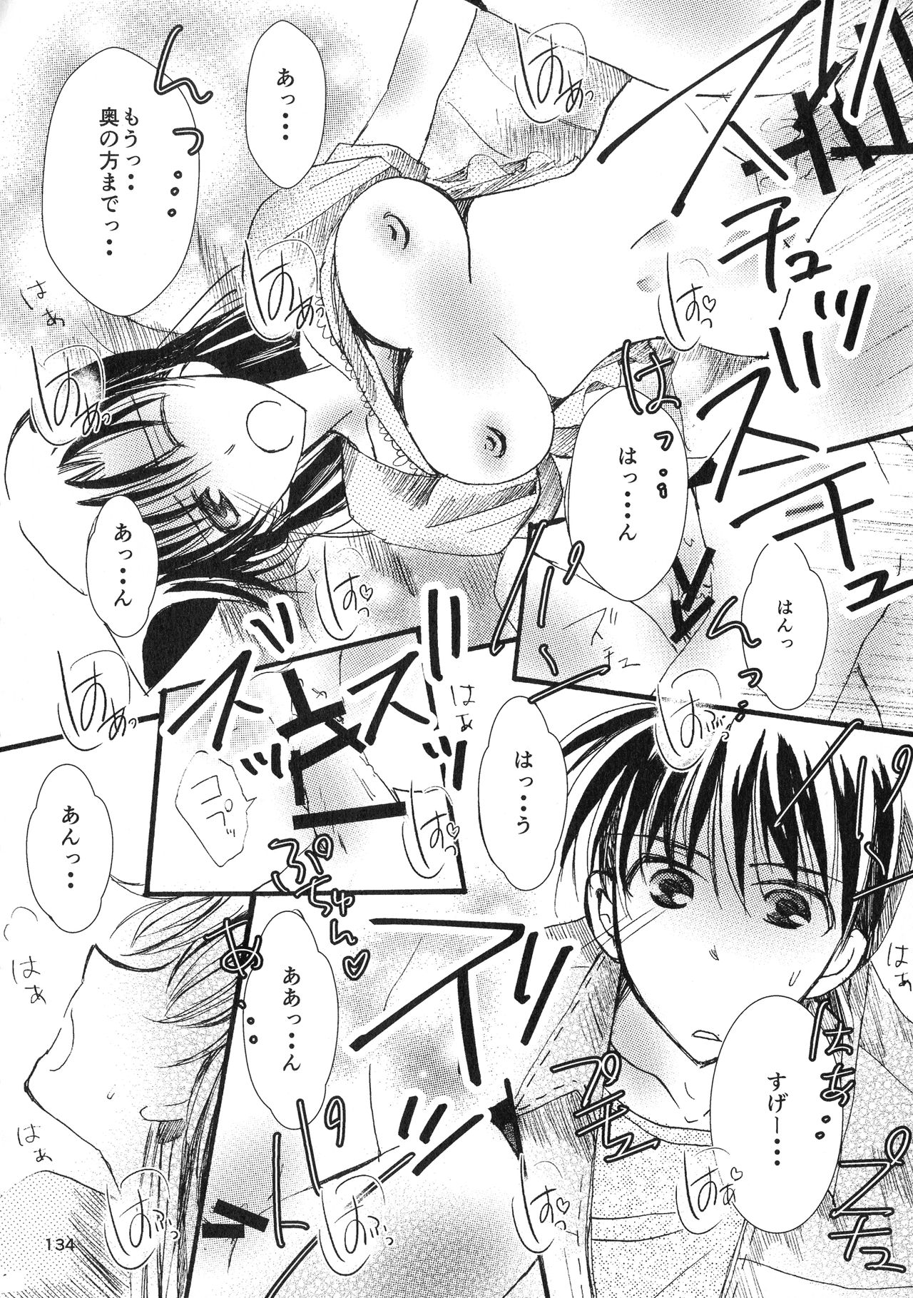 (SPARK11) [T・K・H・K (はやみあや)] MACARON-CHOCOLAT-DOLCE (名探偵コナン)