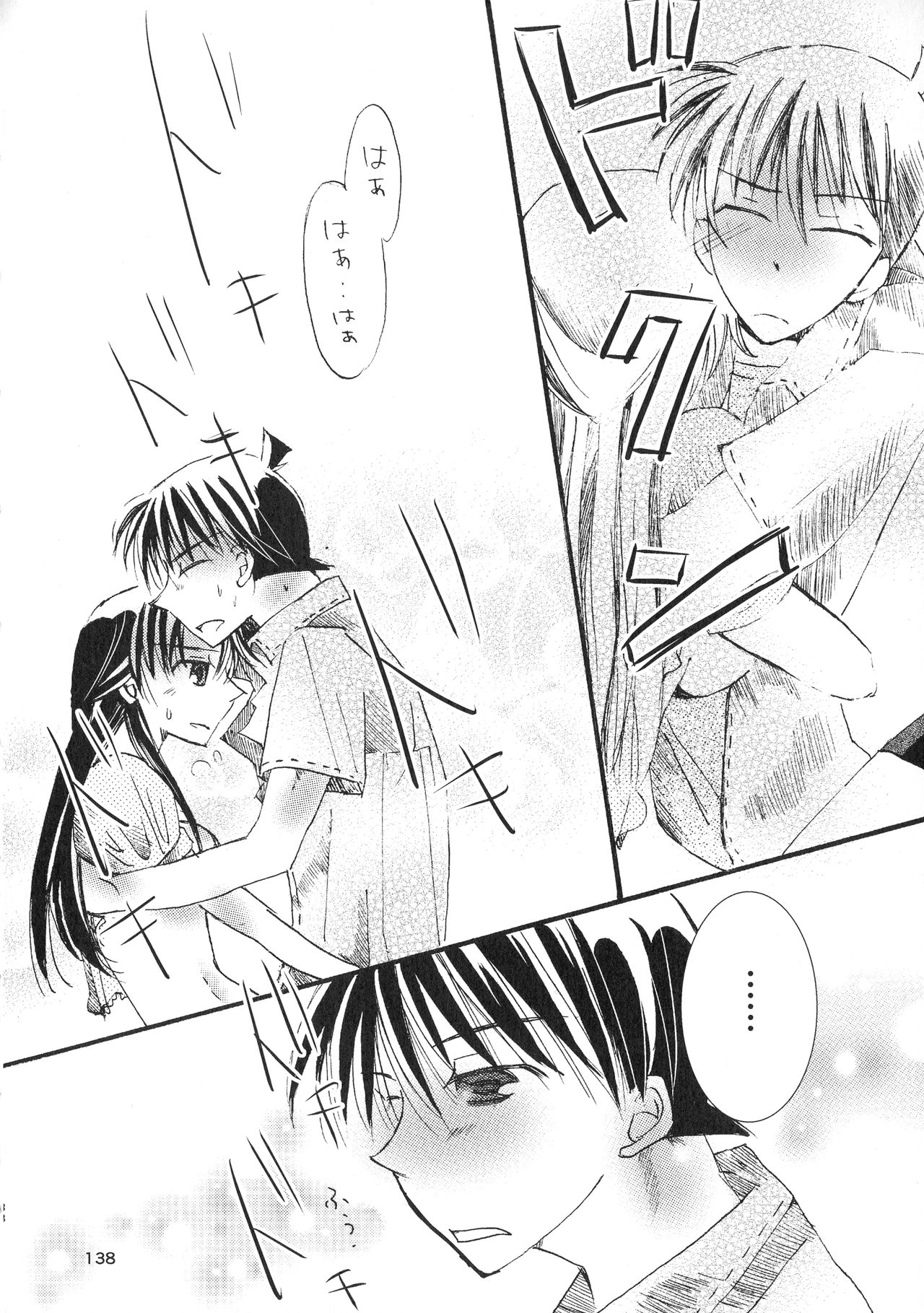 (SPARK11) [T・K・H・K (はやみあや)] MACARON-CHOCOLAT-DOLCE (名探偵コナン)