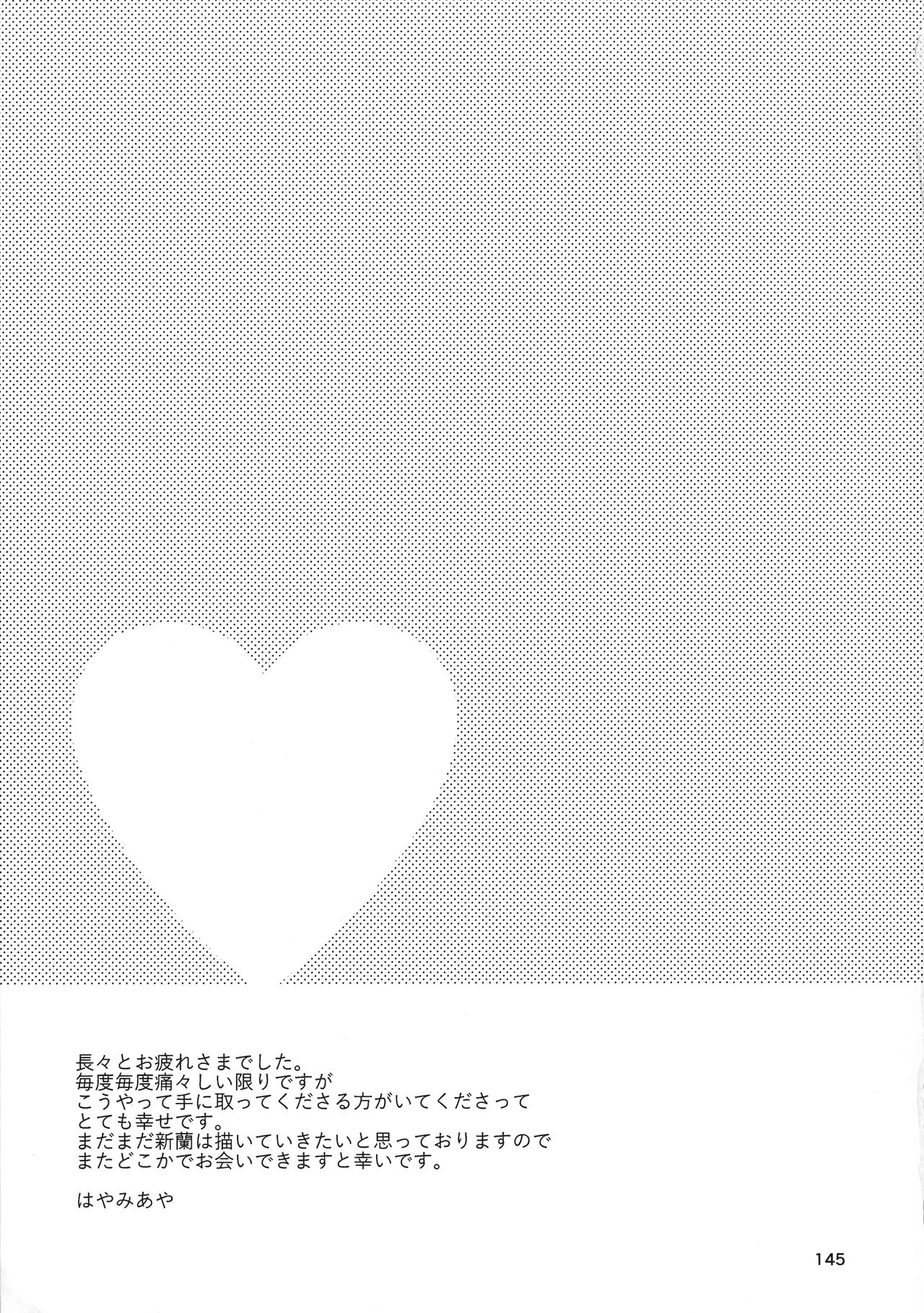 (SPARK11) [T・K・H・K (はやみあや)] MACARON-CHOCOLAT-DOLCE (名探偵コナン)