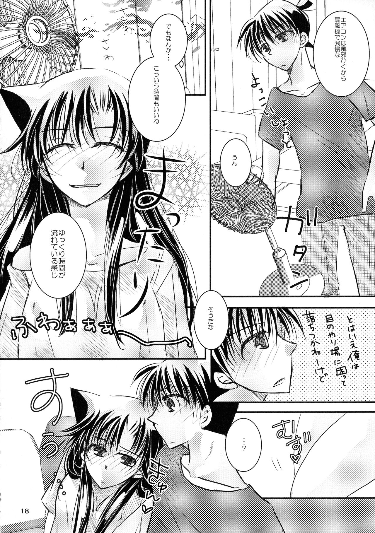 (SPARK11) [T・K・H・K (はやみあや)] MACARON-CHOCOLAT-DOLCE (名探偵コナン)