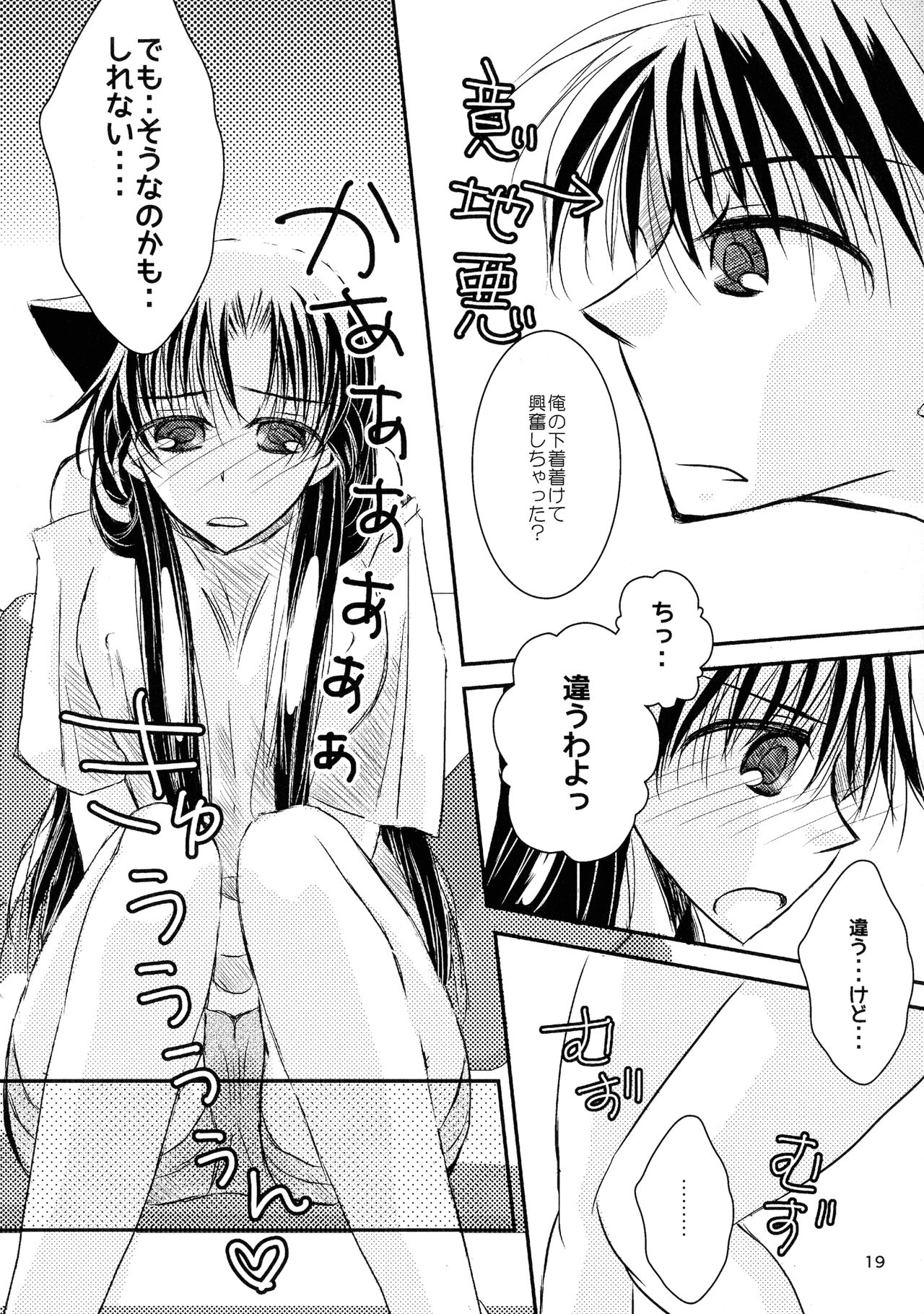 (SPARK11) [T・K・H・K (はやみあや)] MACARON-CHOCOLAT-DOLCE (名探偵コナン)