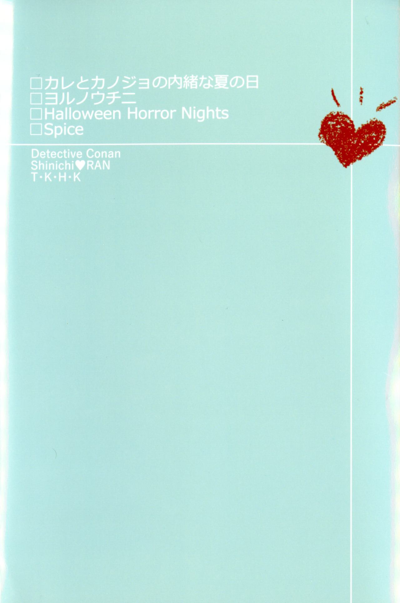 (SPARK11) [T・K・H・K (はやみあや)] MACARON-CHOCOLAT-DOLCE (名探偵コナン)