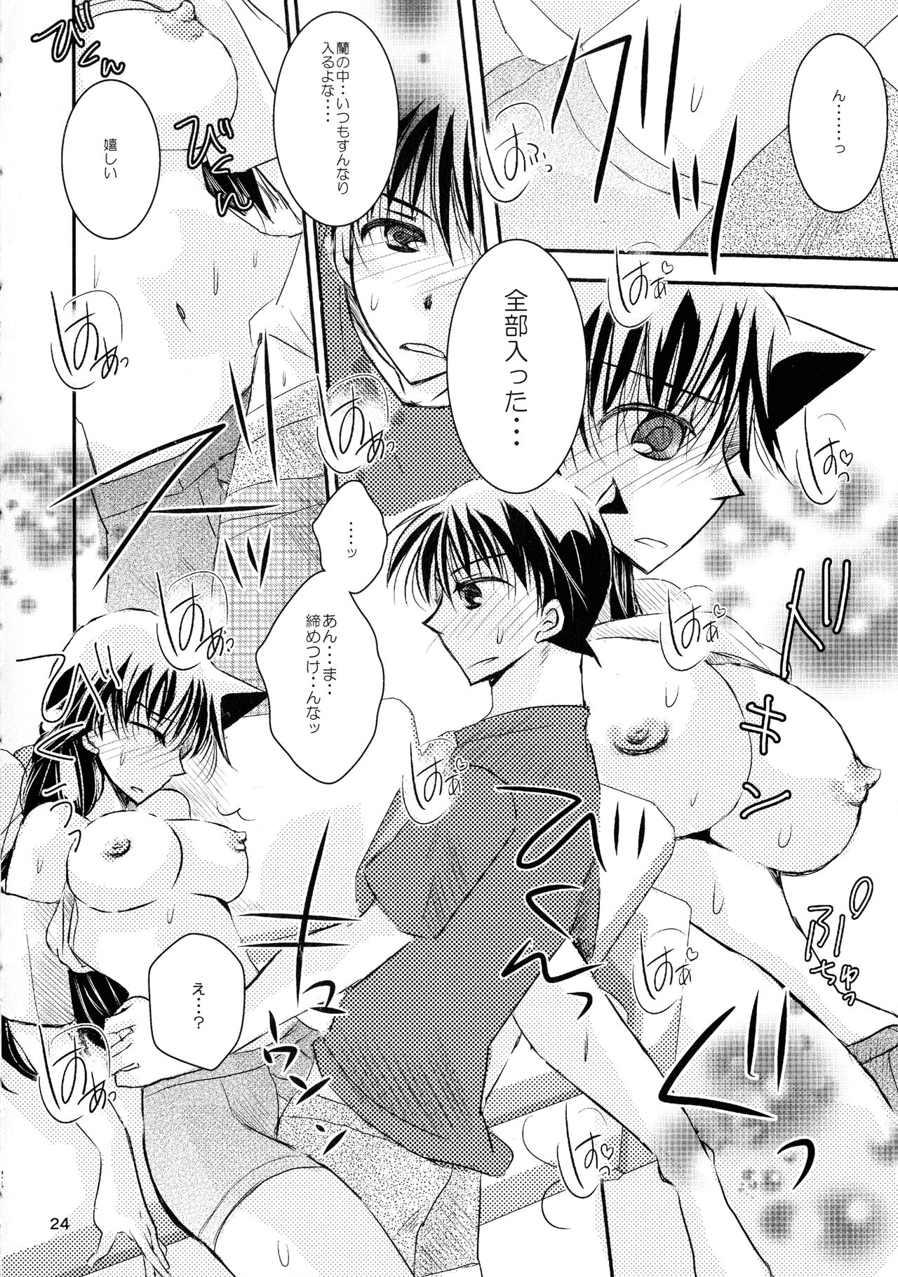 (SPARK11) [T・K・H・K (はやみあや)] MACARON-CHOCOLAT-DOLCE (名探偵コナン)