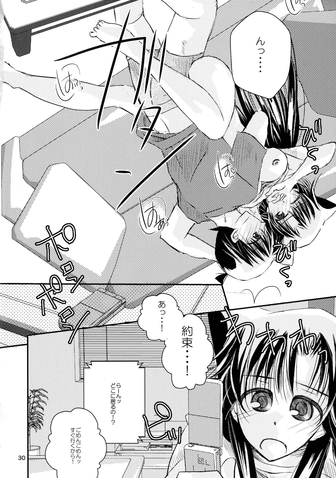 (SPARK11) [T・K・H・K (はやみあや)] MACARON-CHOCOLAT-DOLCE (名探偵コナン)