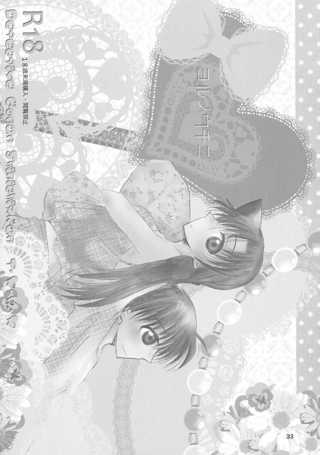 (SPARK11) [T・K・H・K (はやみあや)] MACARON-CHOCOLAT-DOLCE (名探偵コナン)