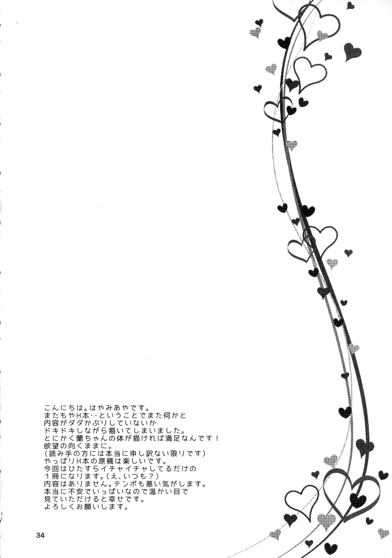 (SPARK11) [T・K・H・K (はやみあや)] MACARON-CHOCOLAT-DOLCE (名探偵コナン)